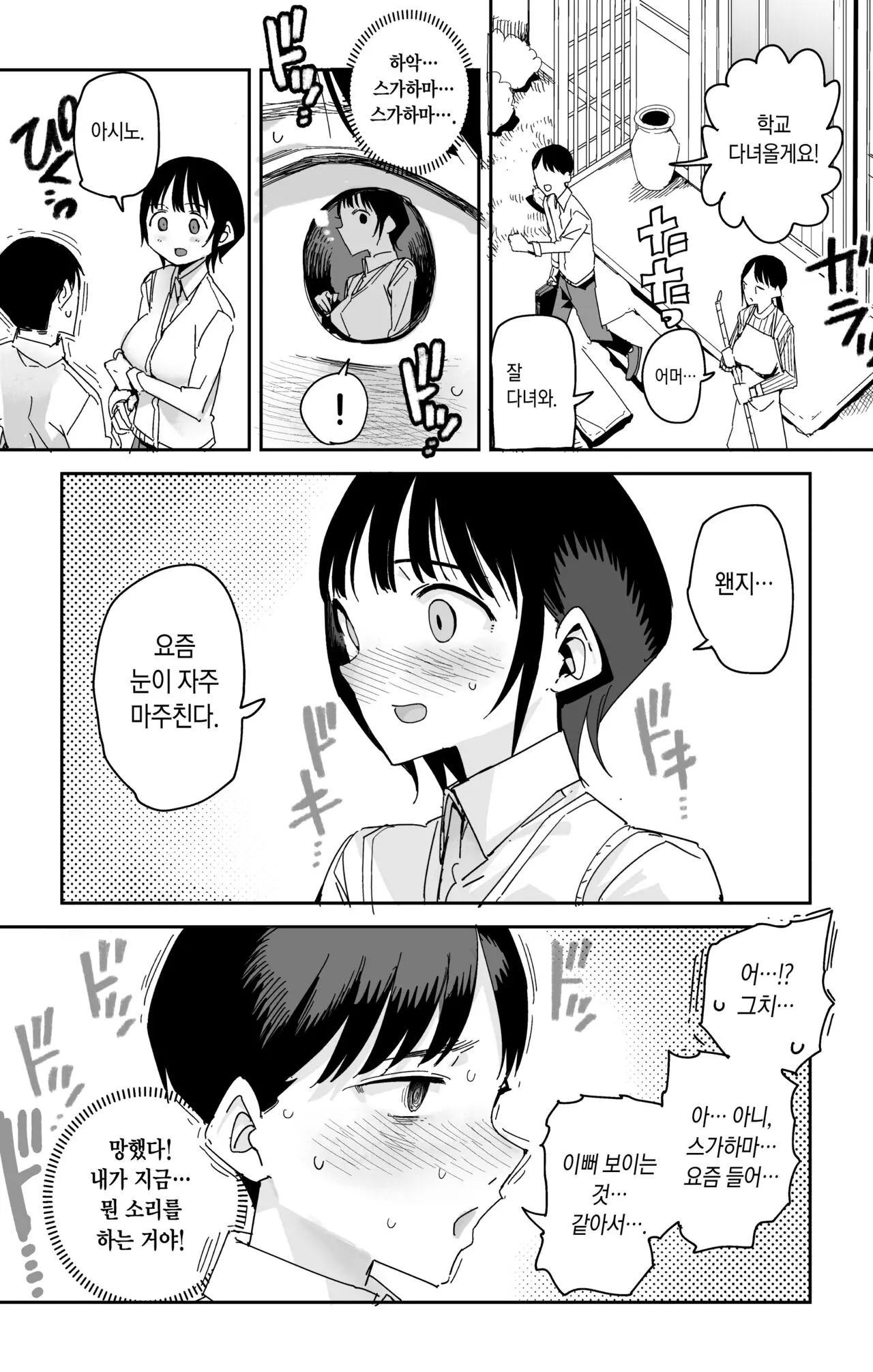 웹툰 이미지 3