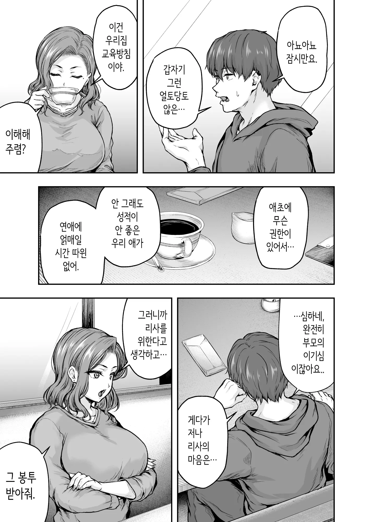 웹툰 이미지 25