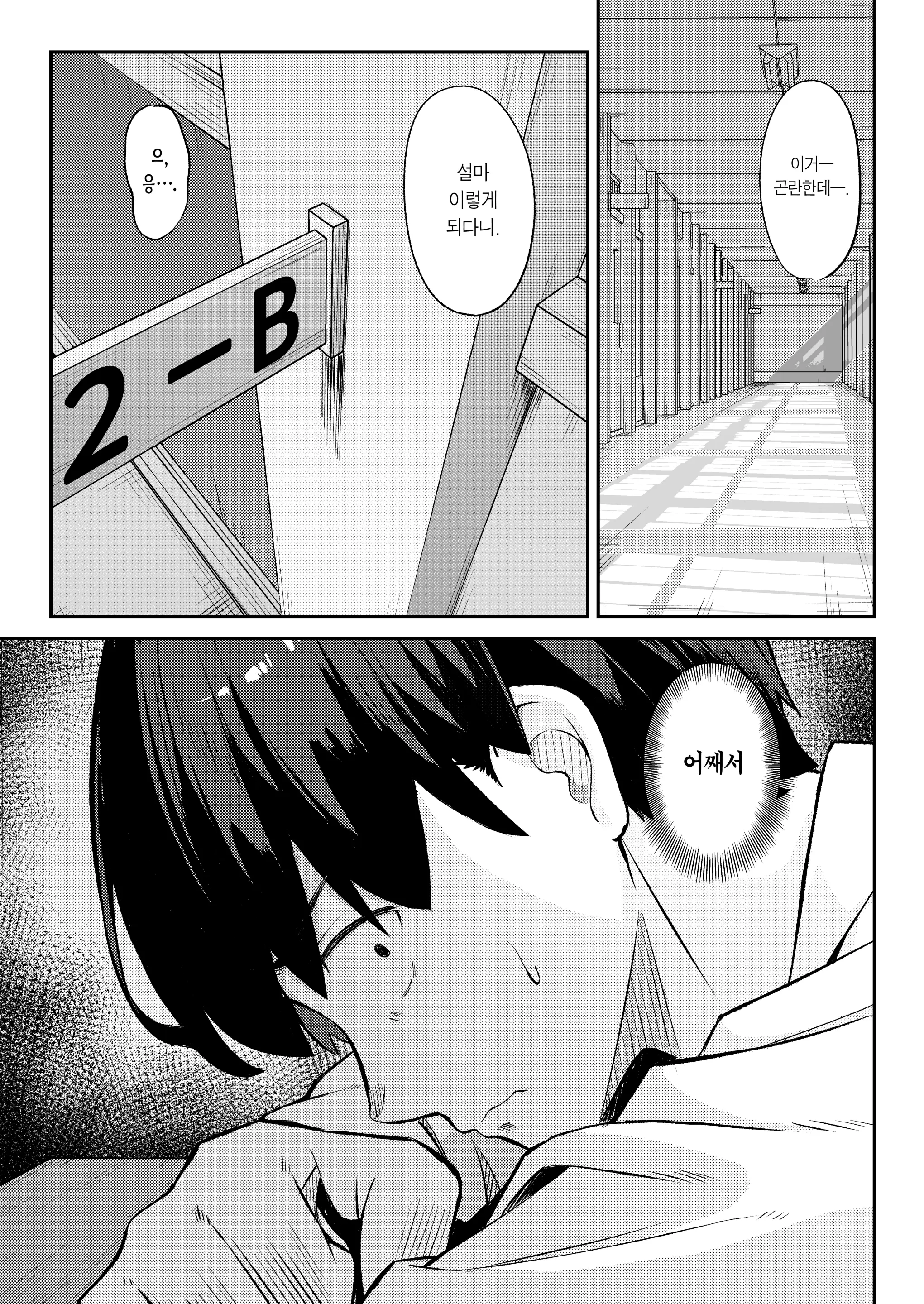 웹툰 이미지 2