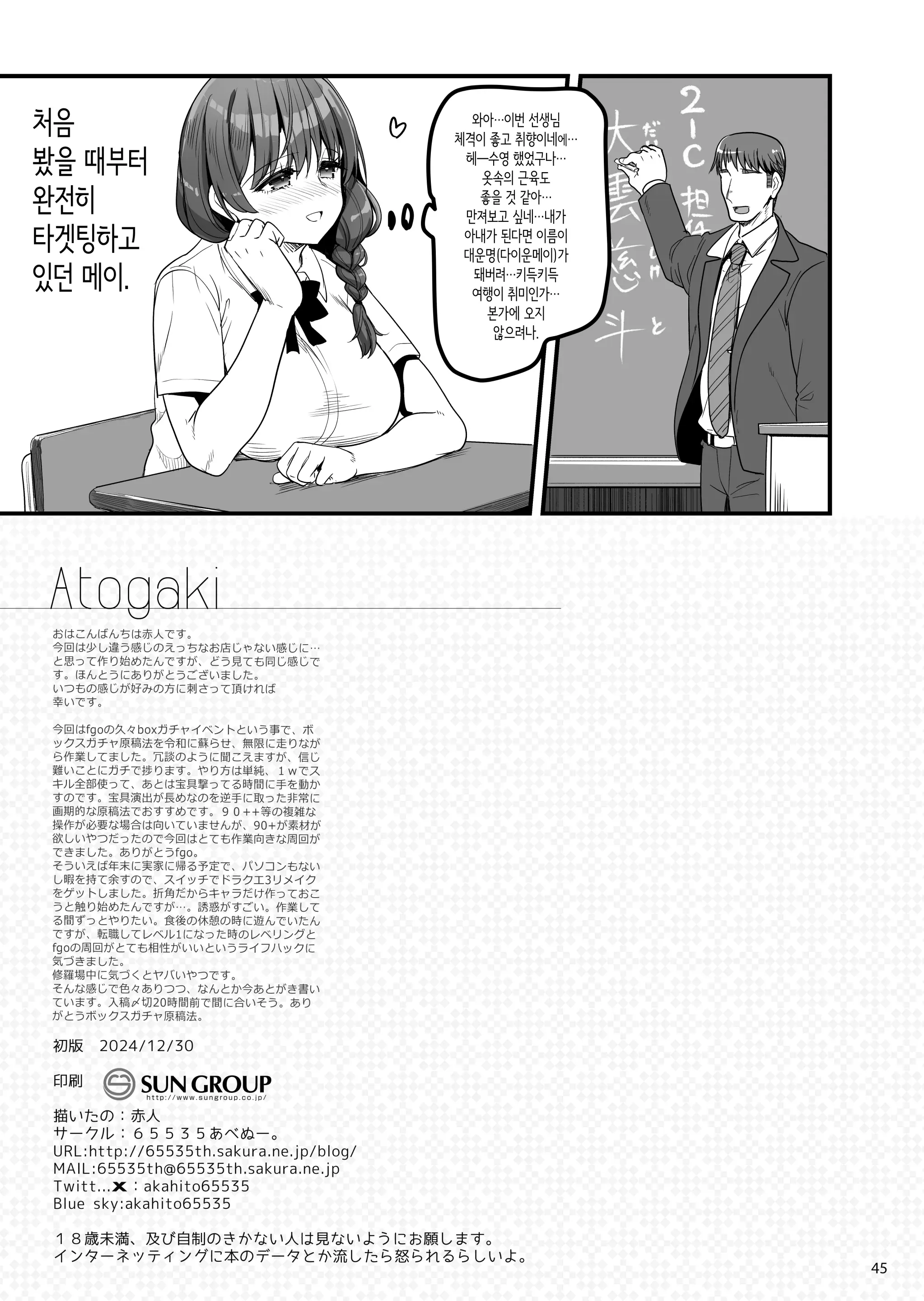 웹툰 이미지 43