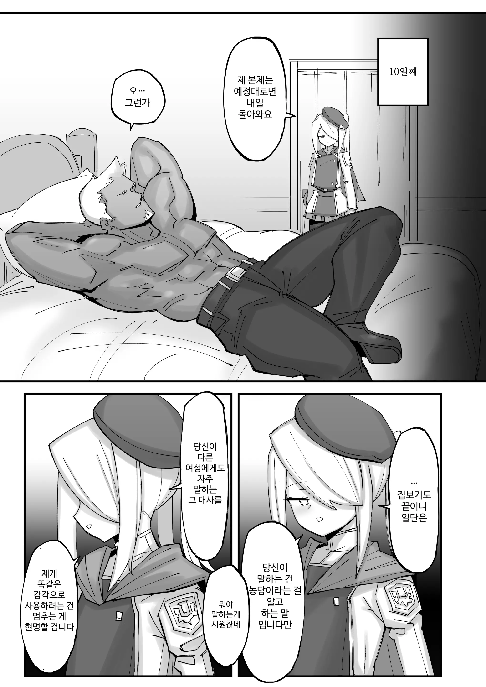 웹툰 이미지 22