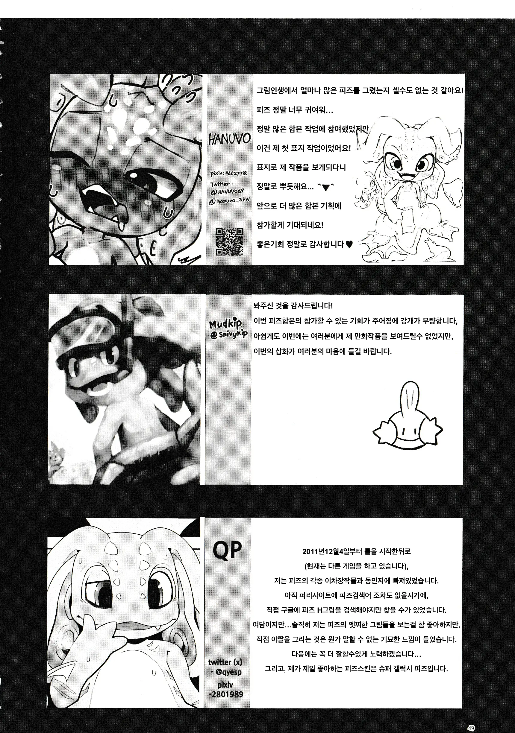 웹툰 이미지 46
