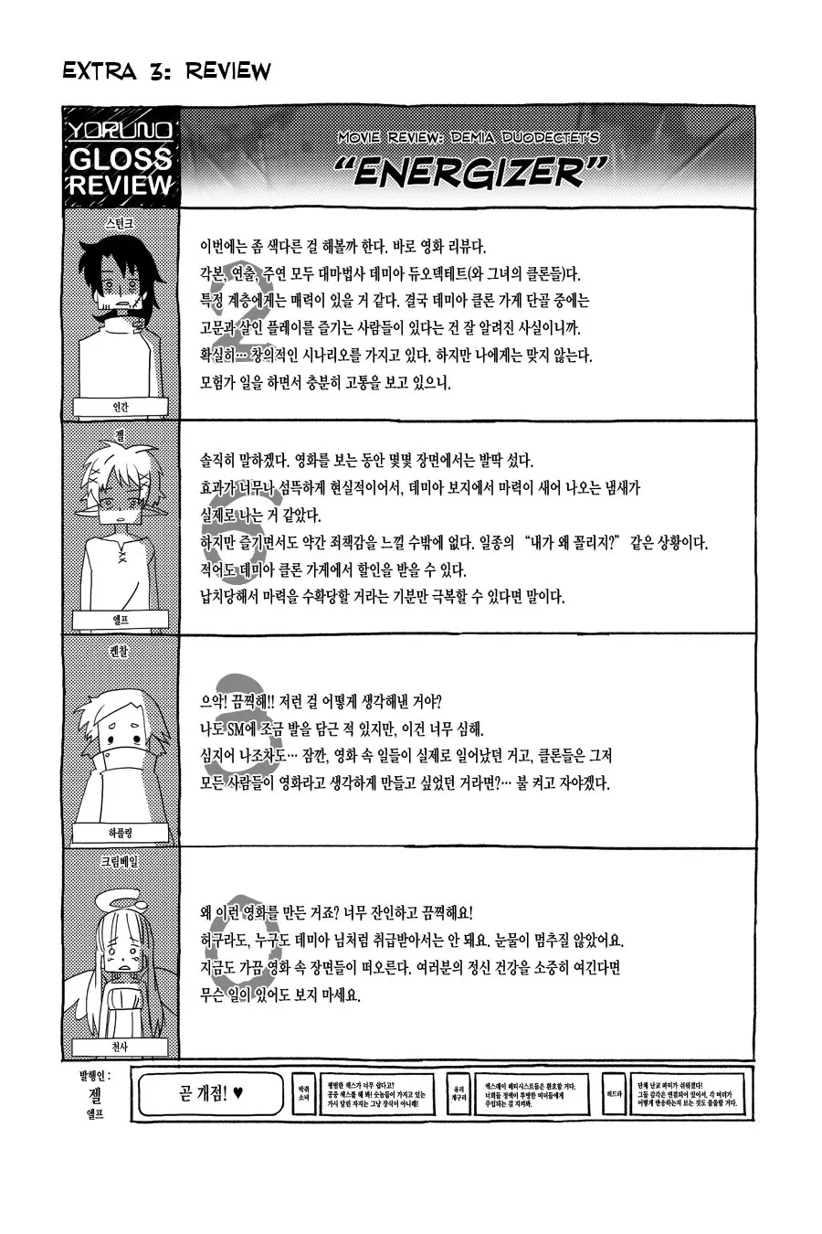 웹툰 이미지 23
