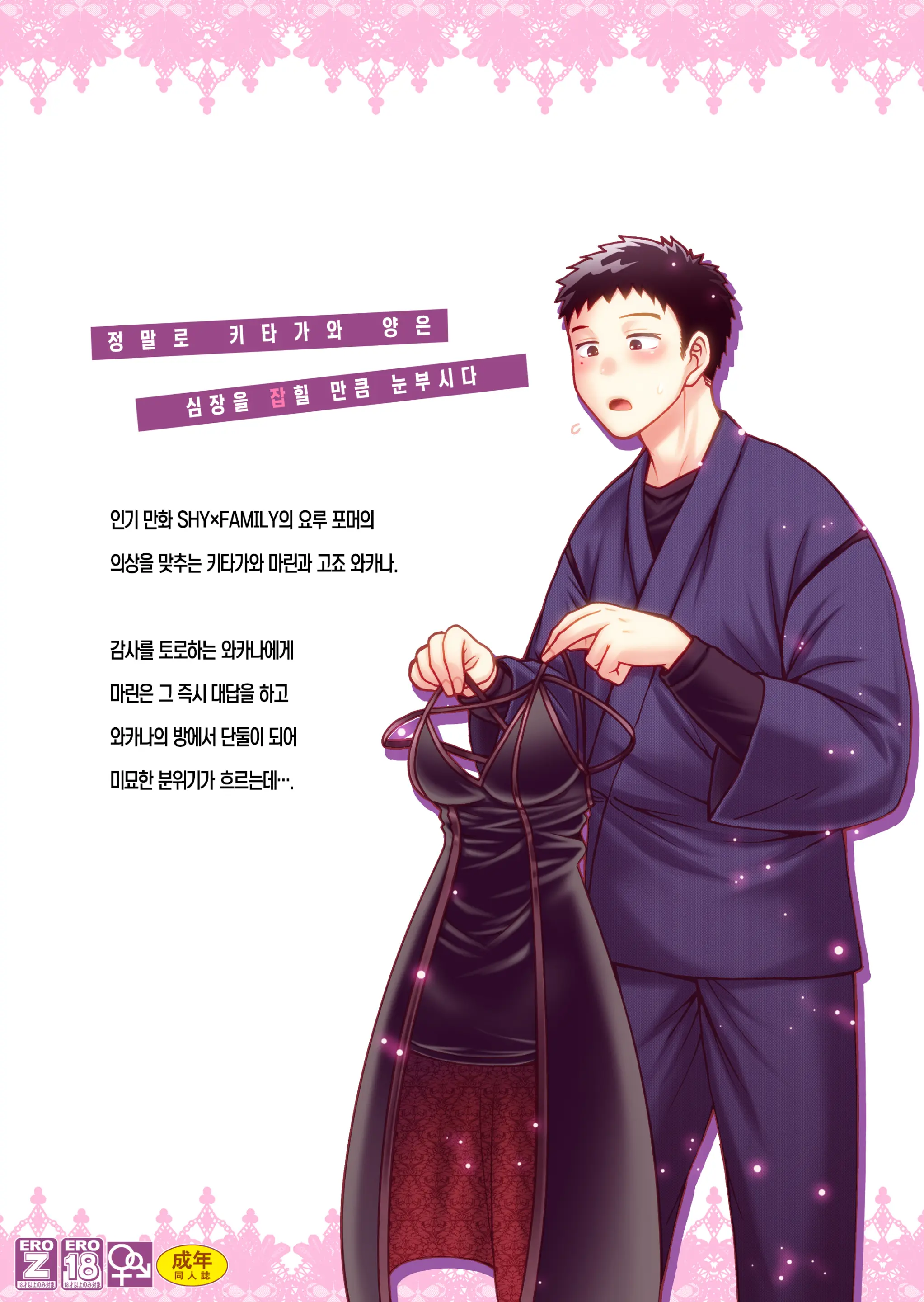 웹툰 이미지 26