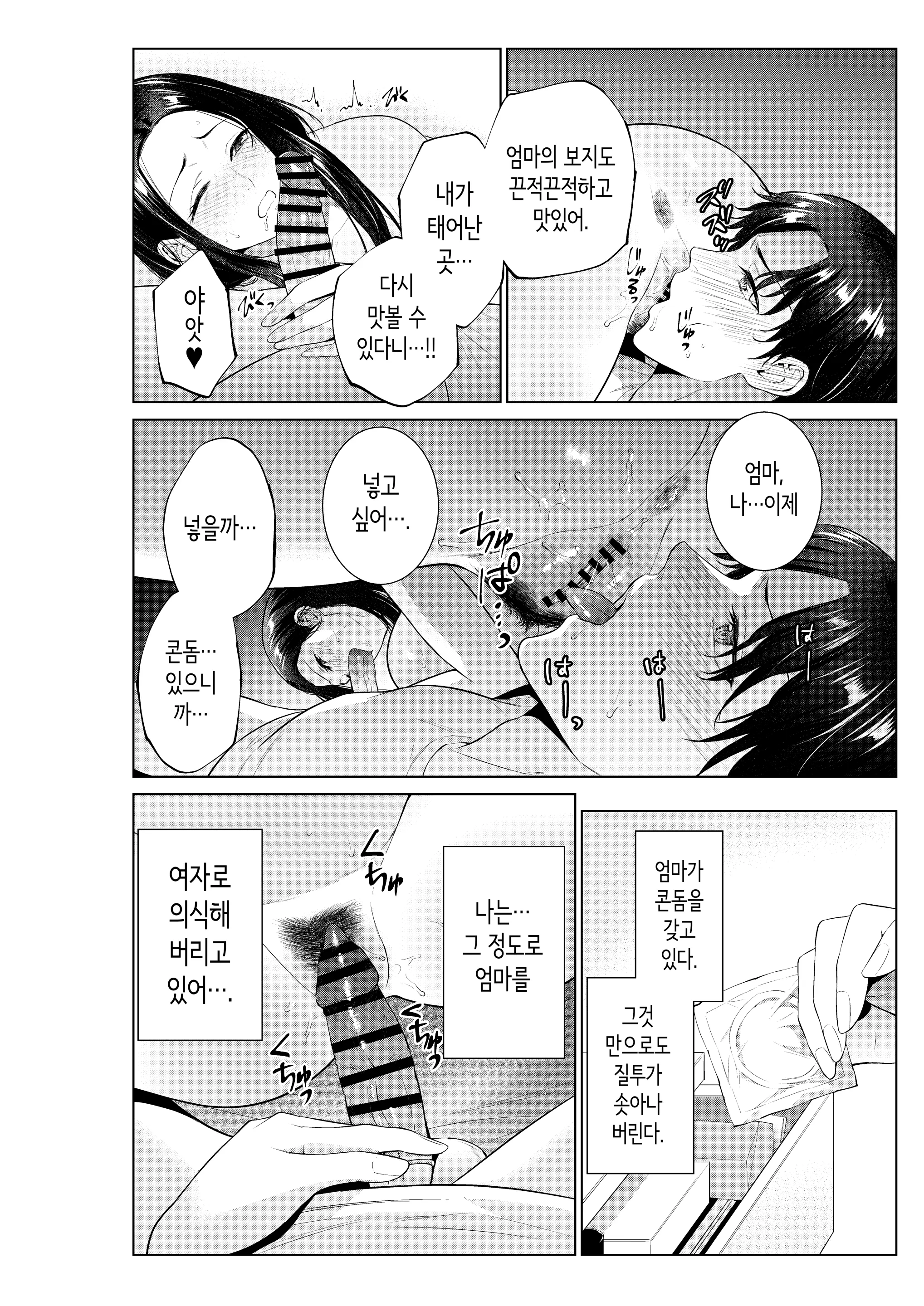 웹툰 이미지 20