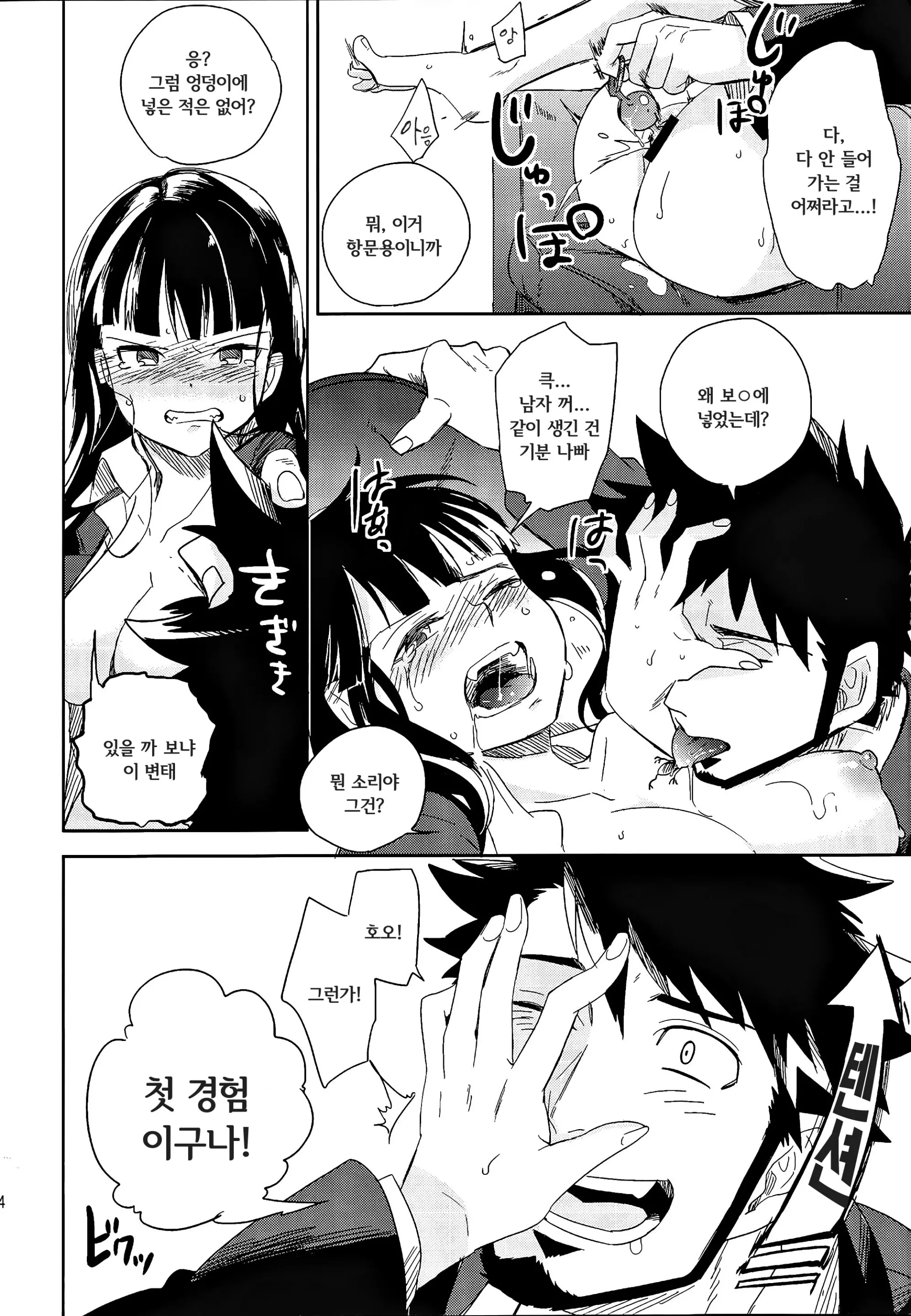 웹툰 이미지 158
