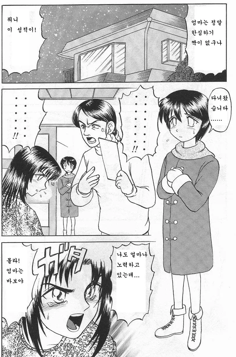 웹툰 이미지 149