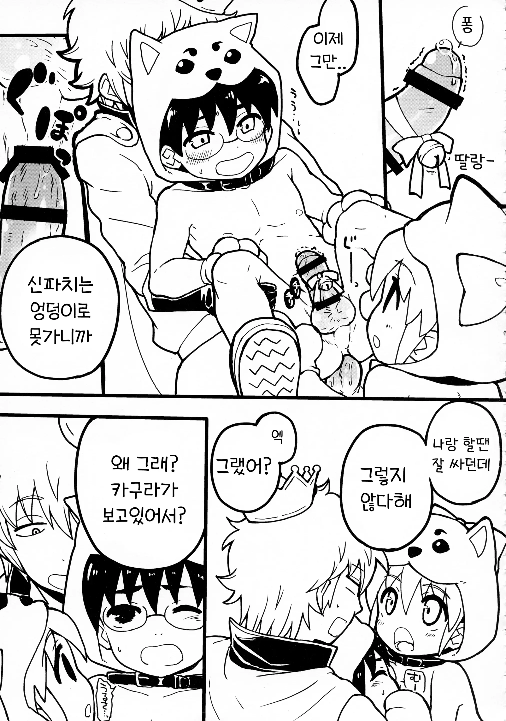 웹툰 이미지 46