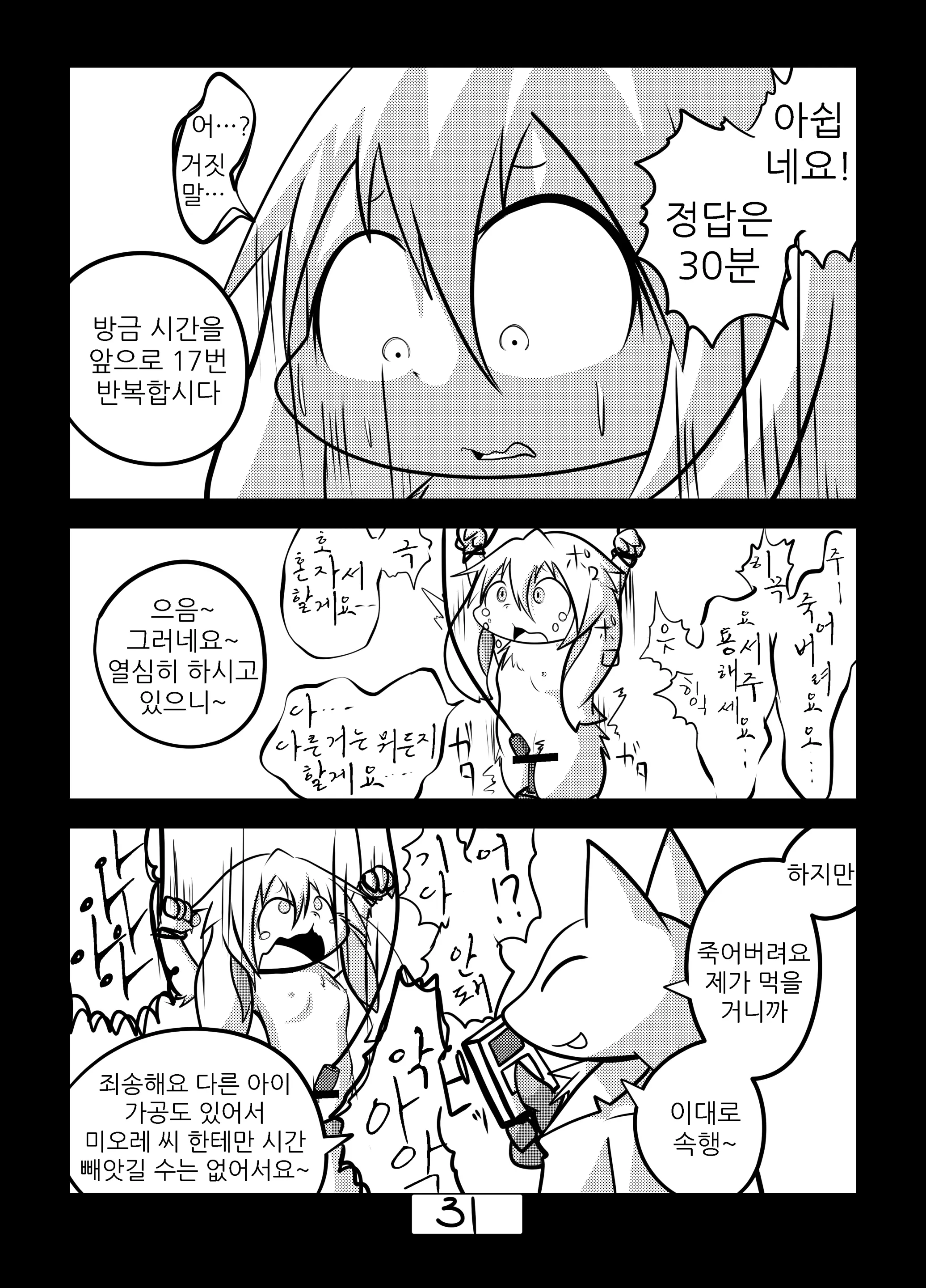 웹툰 이미지 32