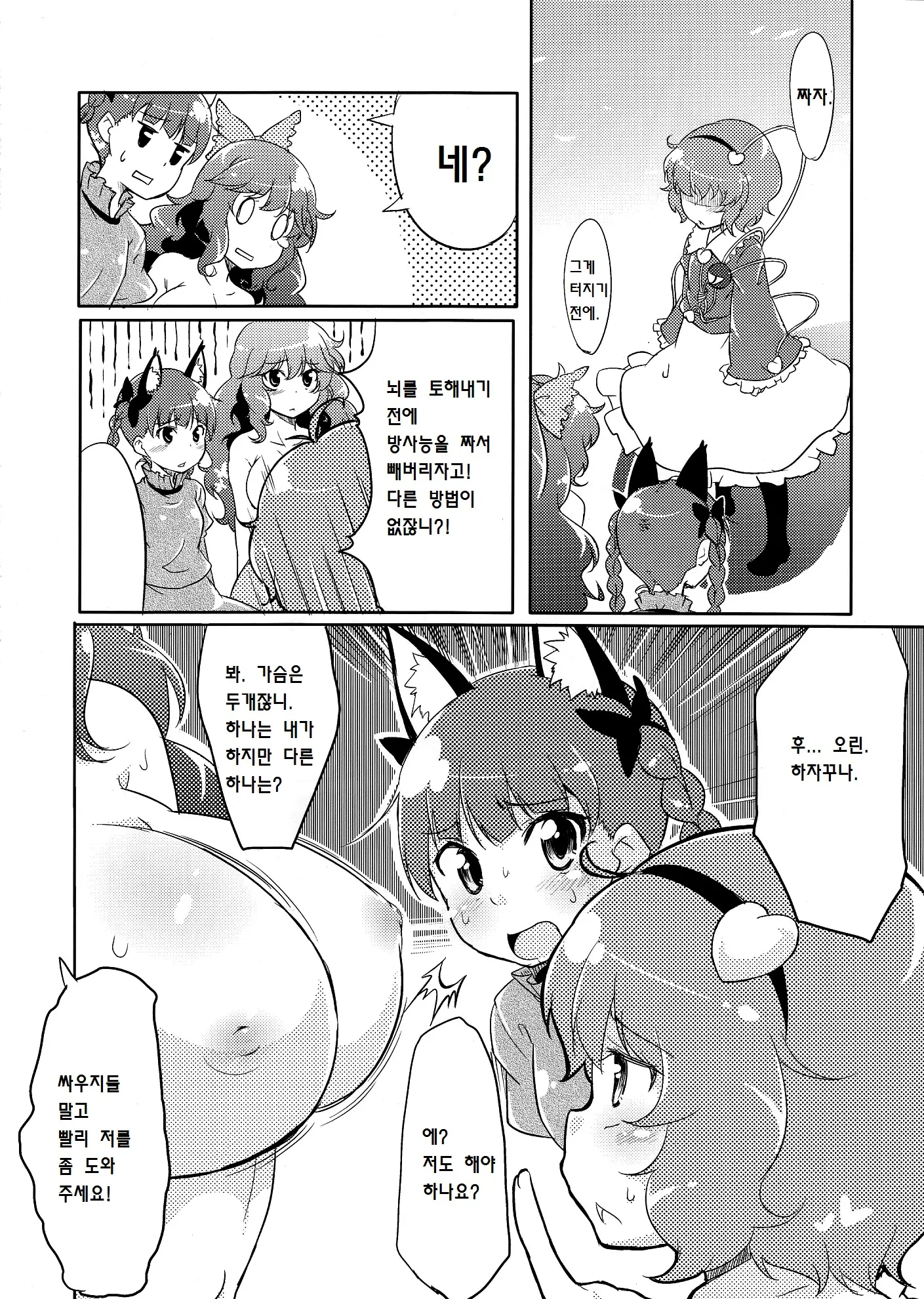 웹툰 이미지 10