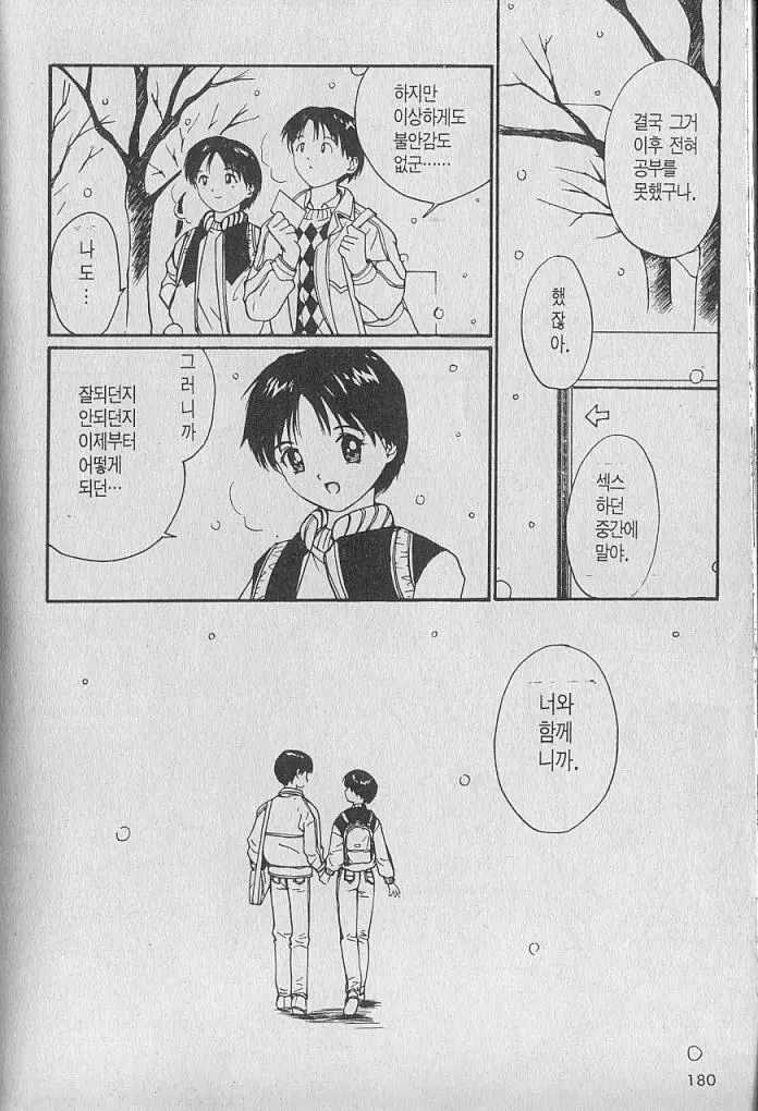 웹툰 이미지 91