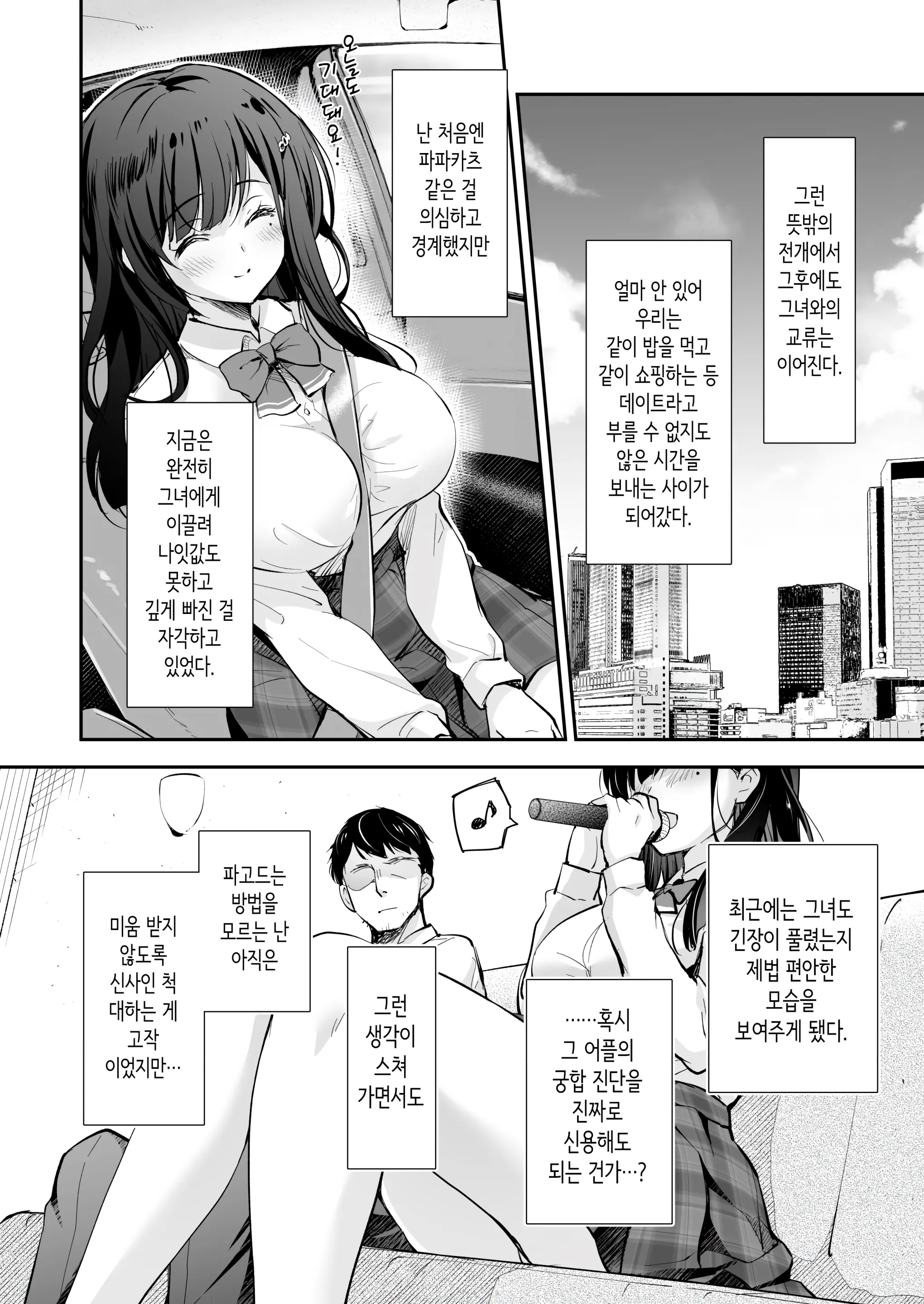 웹툰 이미지 10
