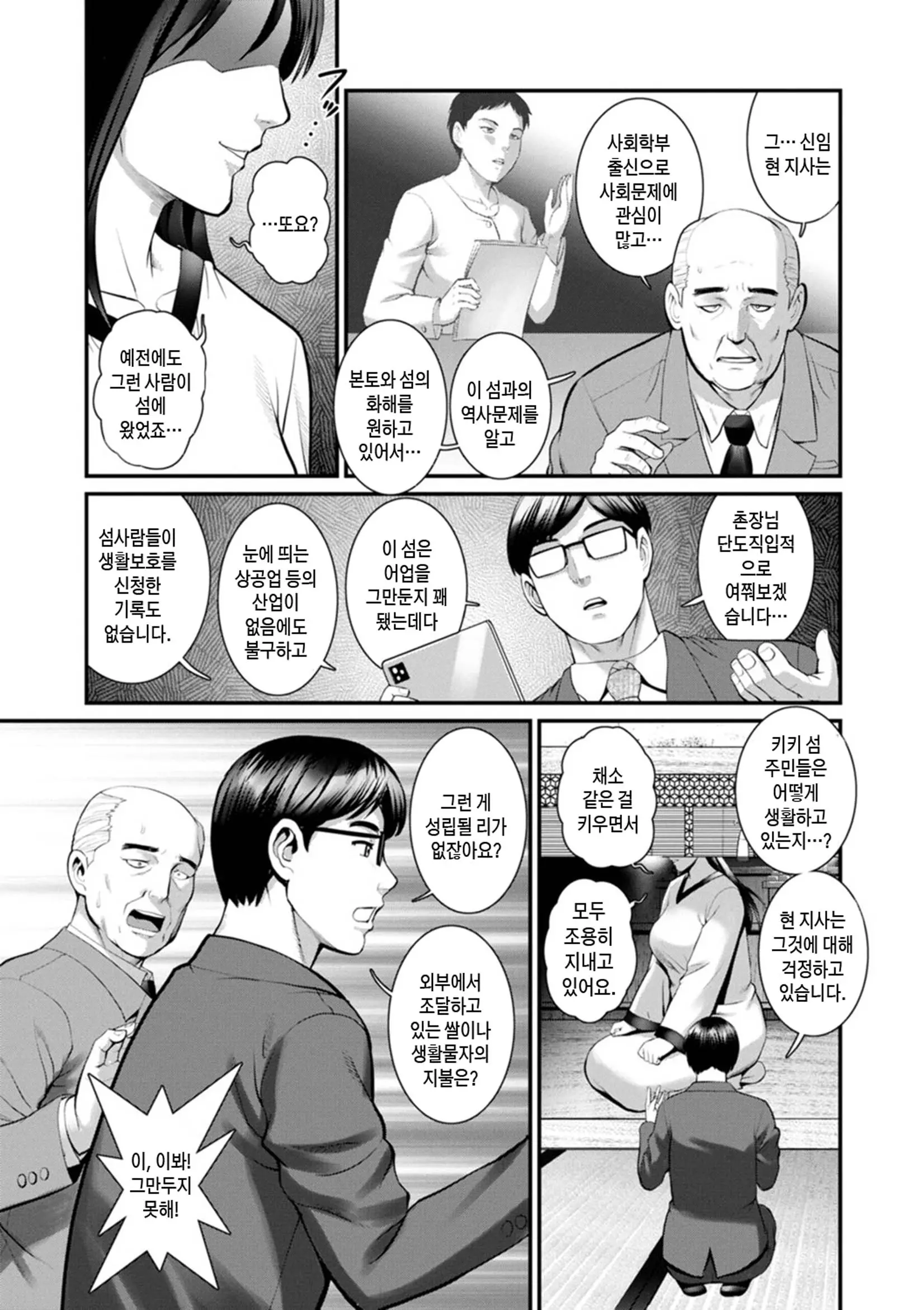 웹툰 이미지 130