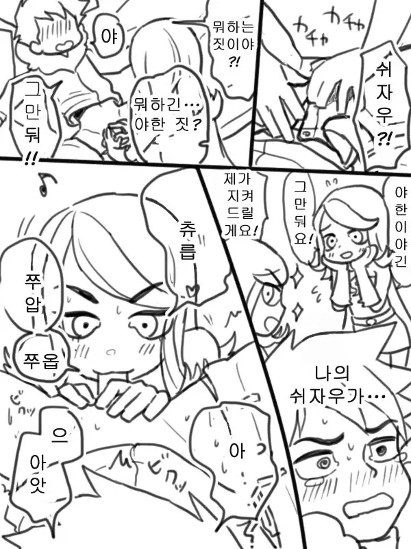 웹툰 이미지 3