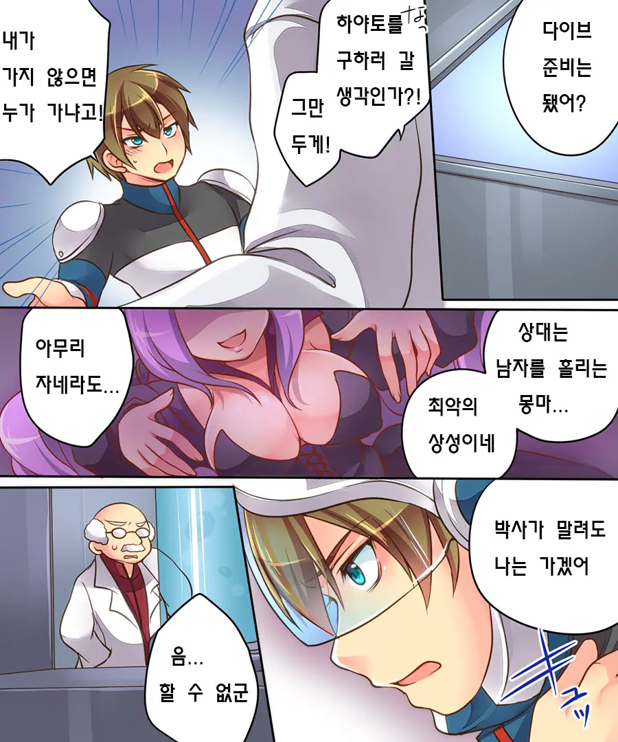 웹툰 이미지 2