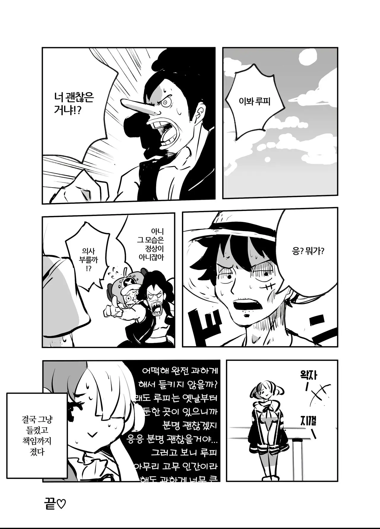 웹툰 이미지 5