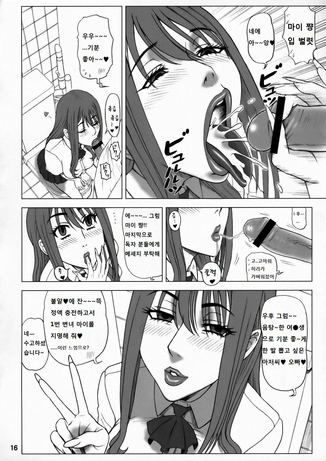 웹툰 이미지 14