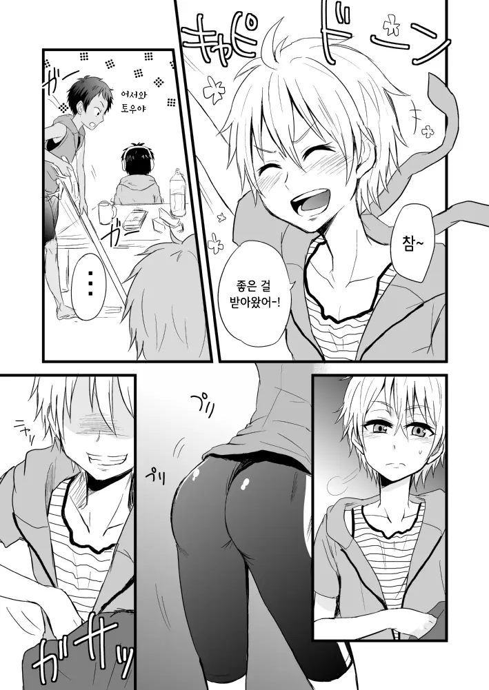 웹툰 이미지 5