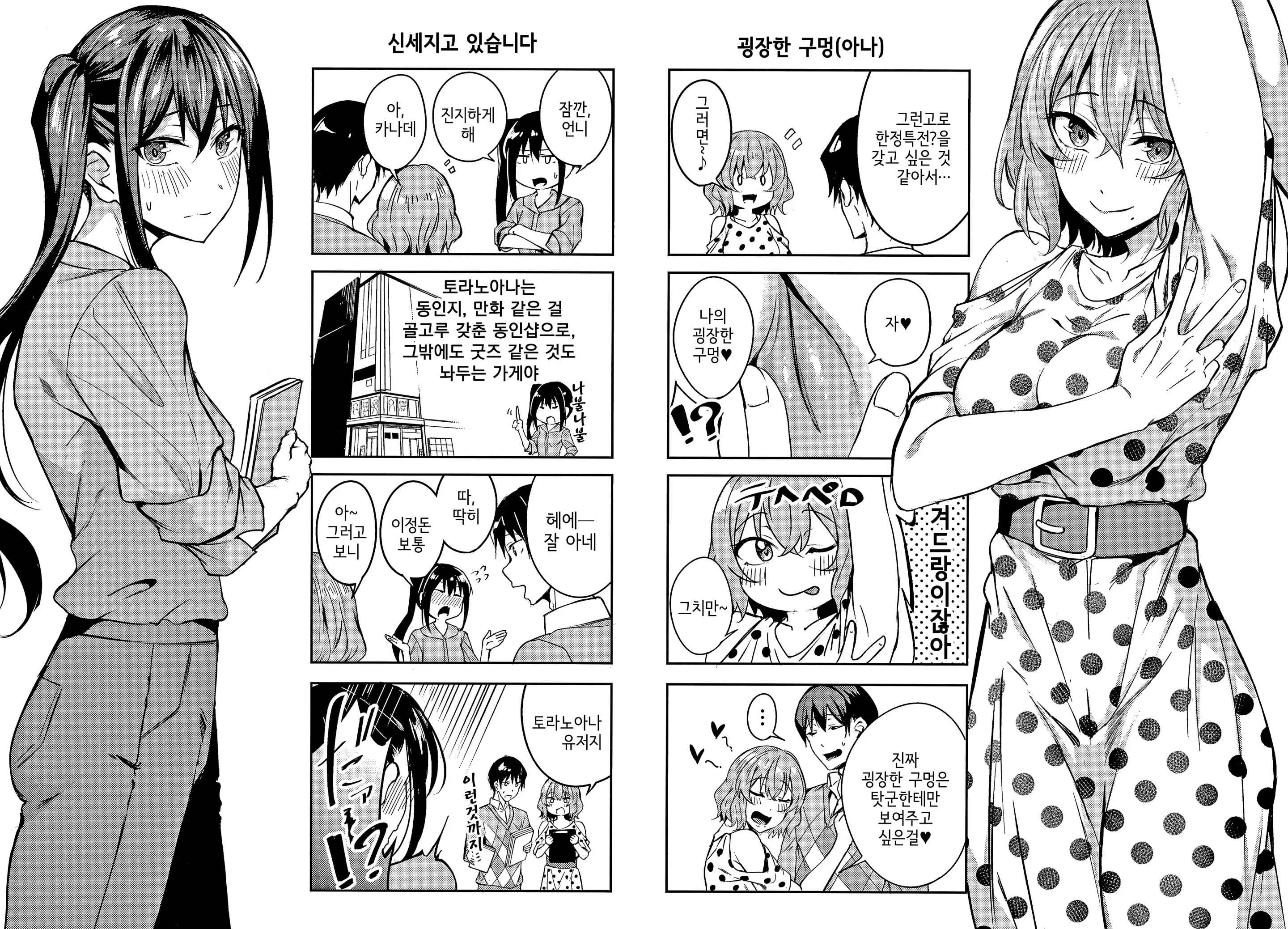 웹툰 이미지 222