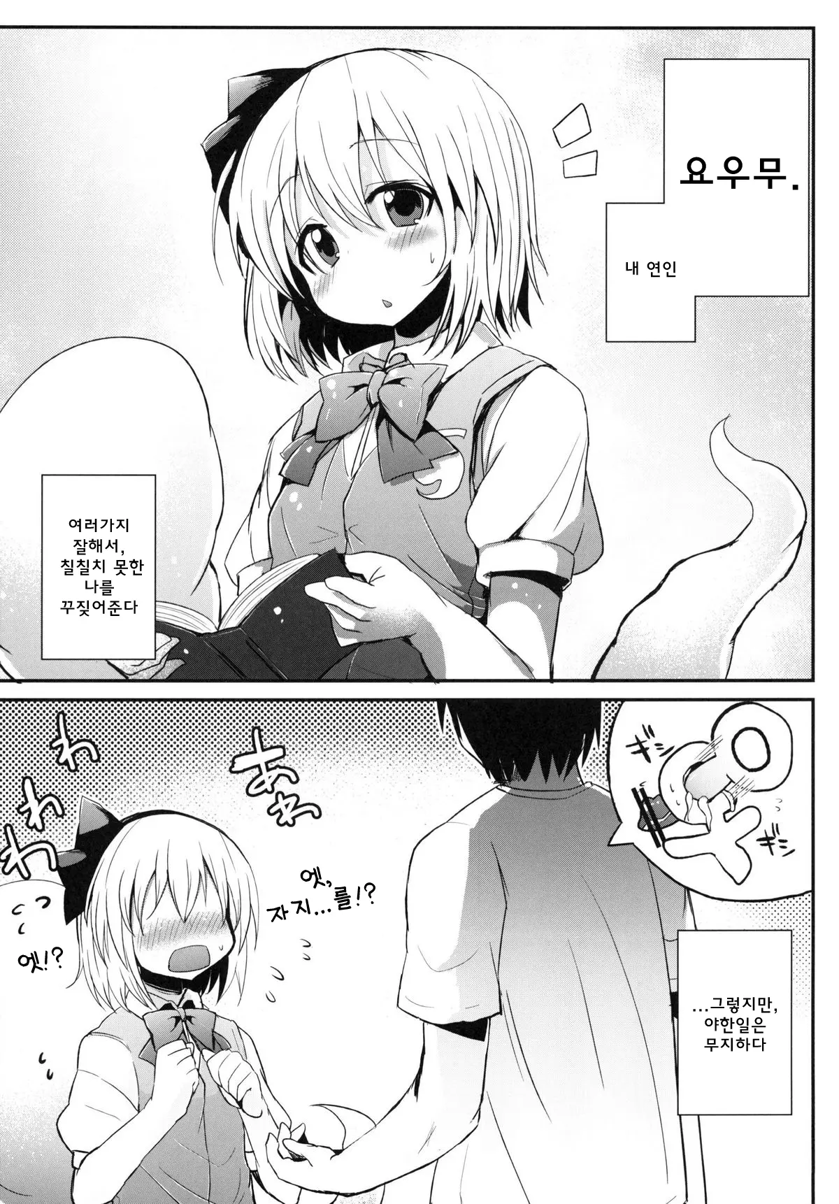 웹툰 이미지 4