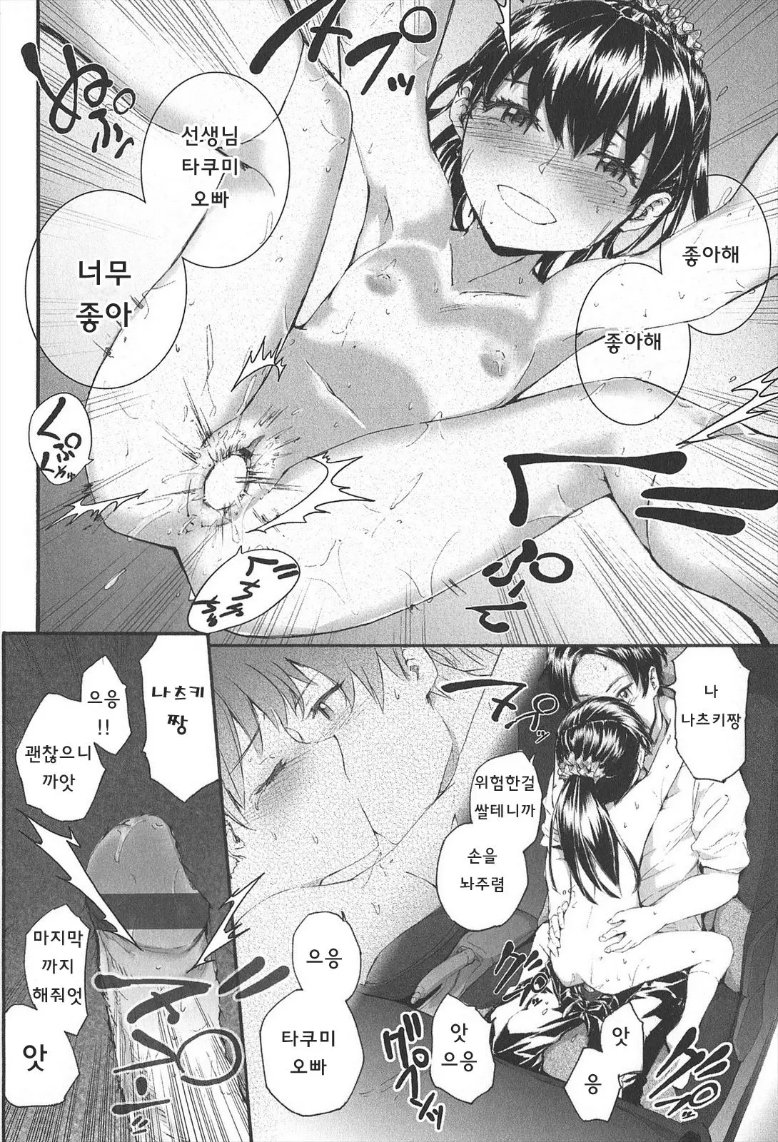 웹툰 이미지 143