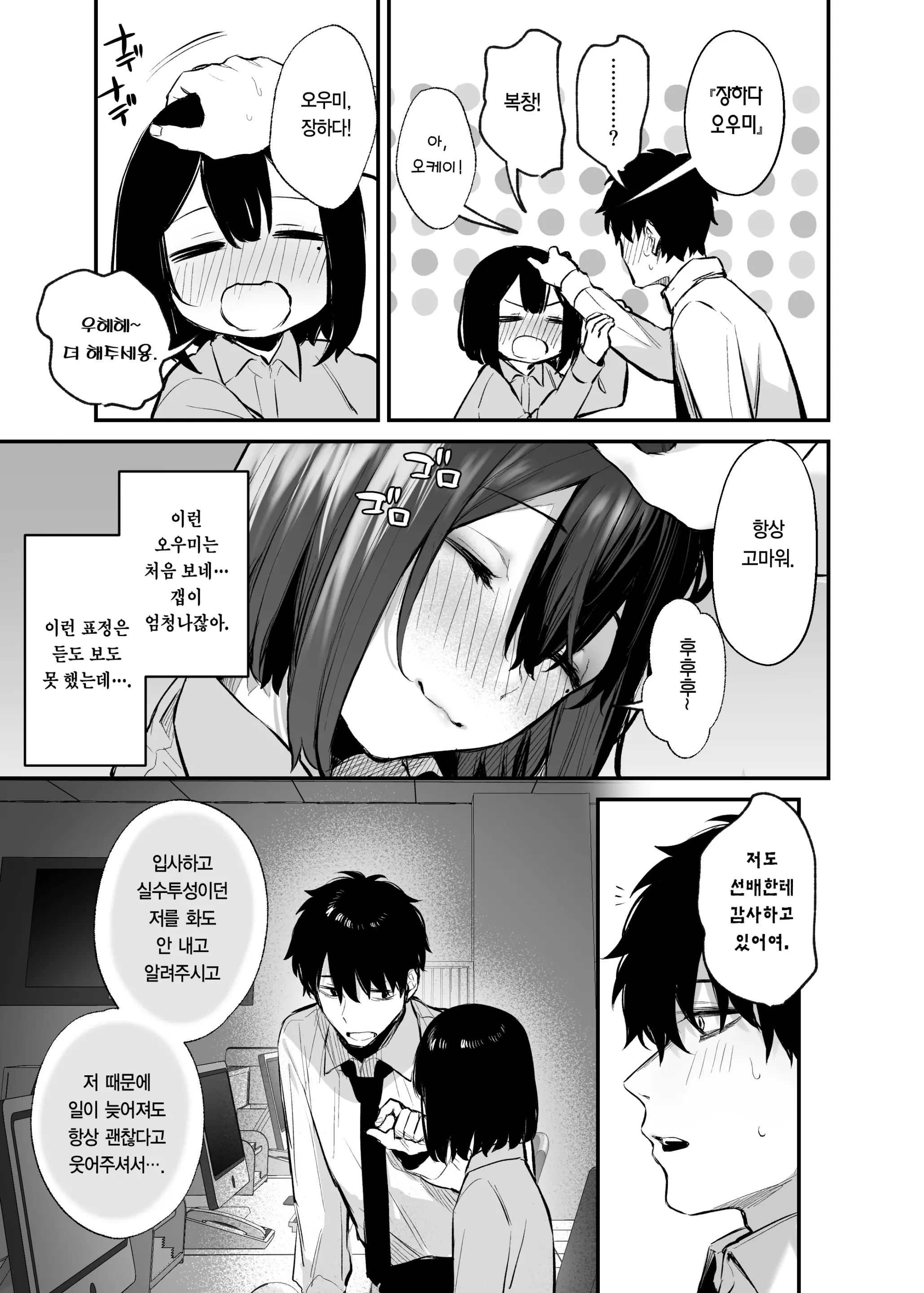 웹툰 이미지 15