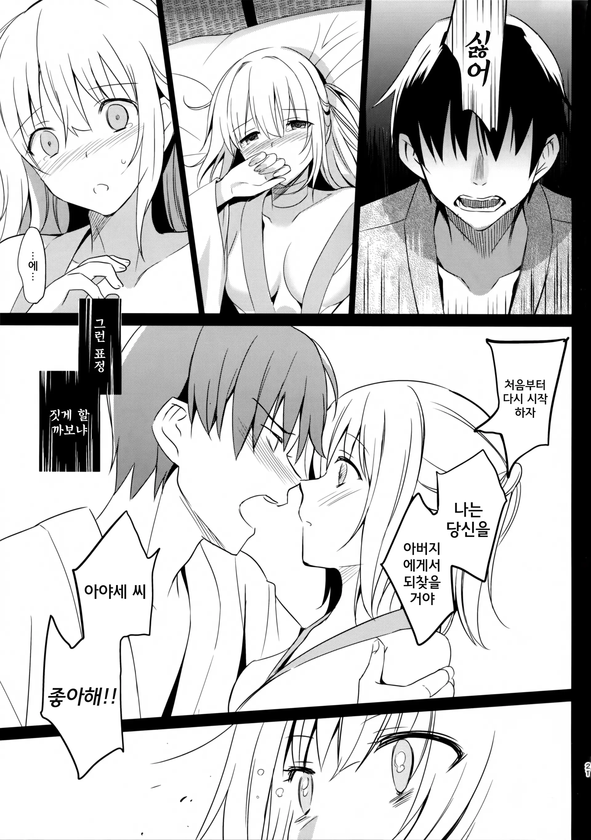 웹툰 이미지 20