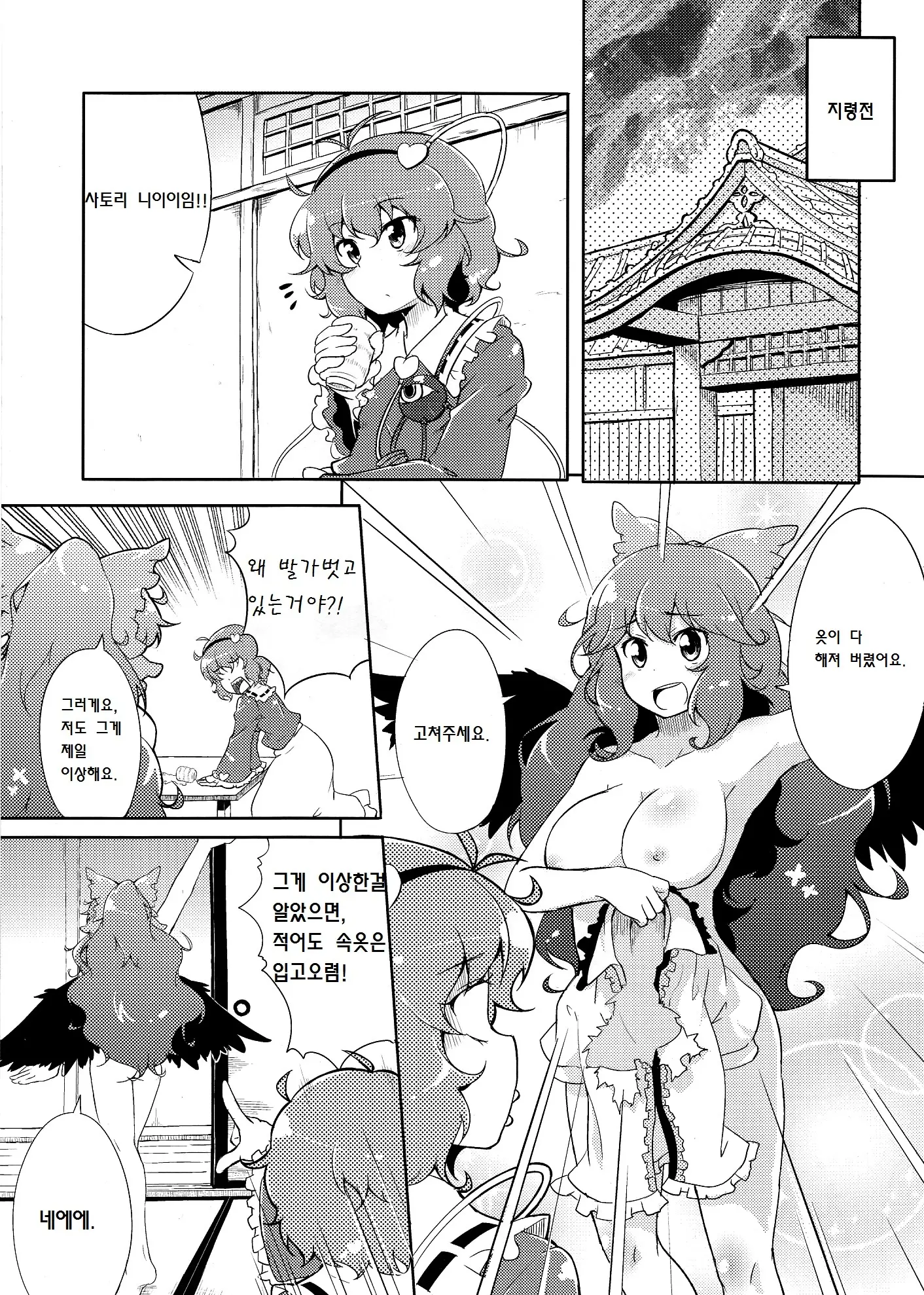 웹툰 이미지 3