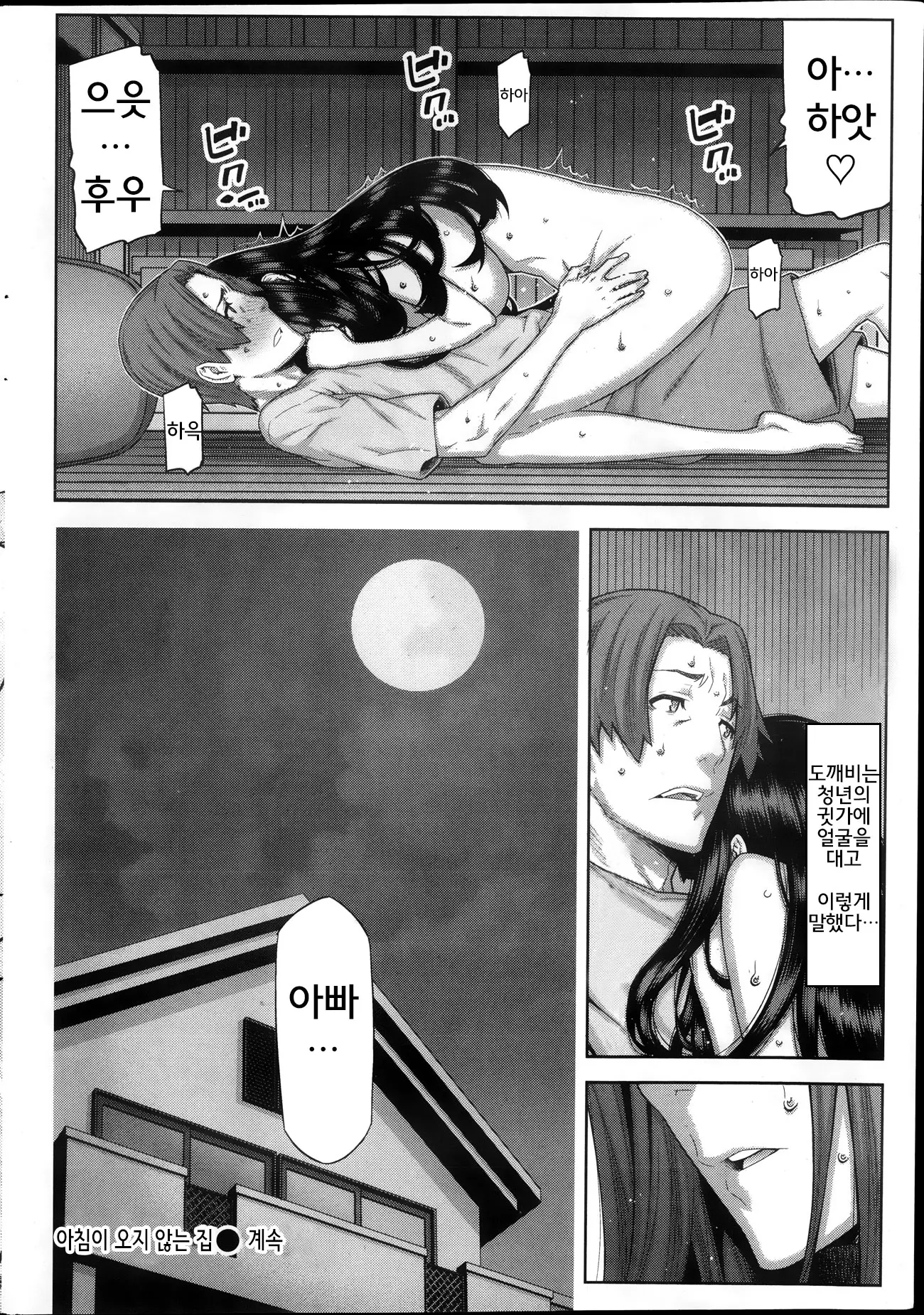 웹툰 이미지 23