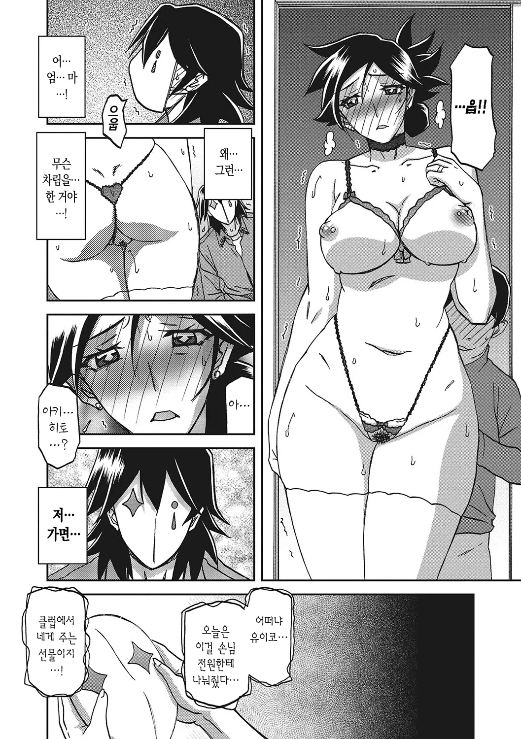 웹툰 이미지 106