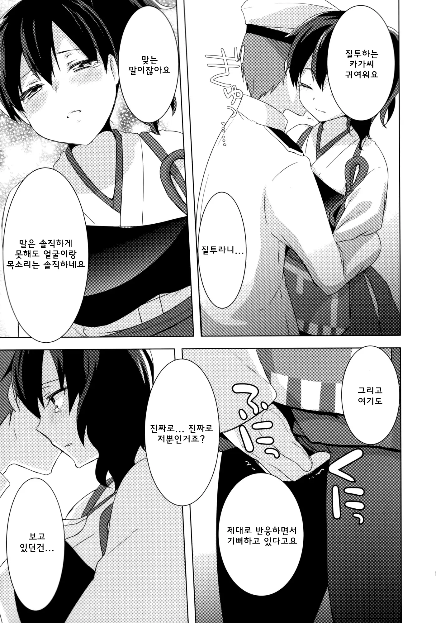 웹툰 이미지 11