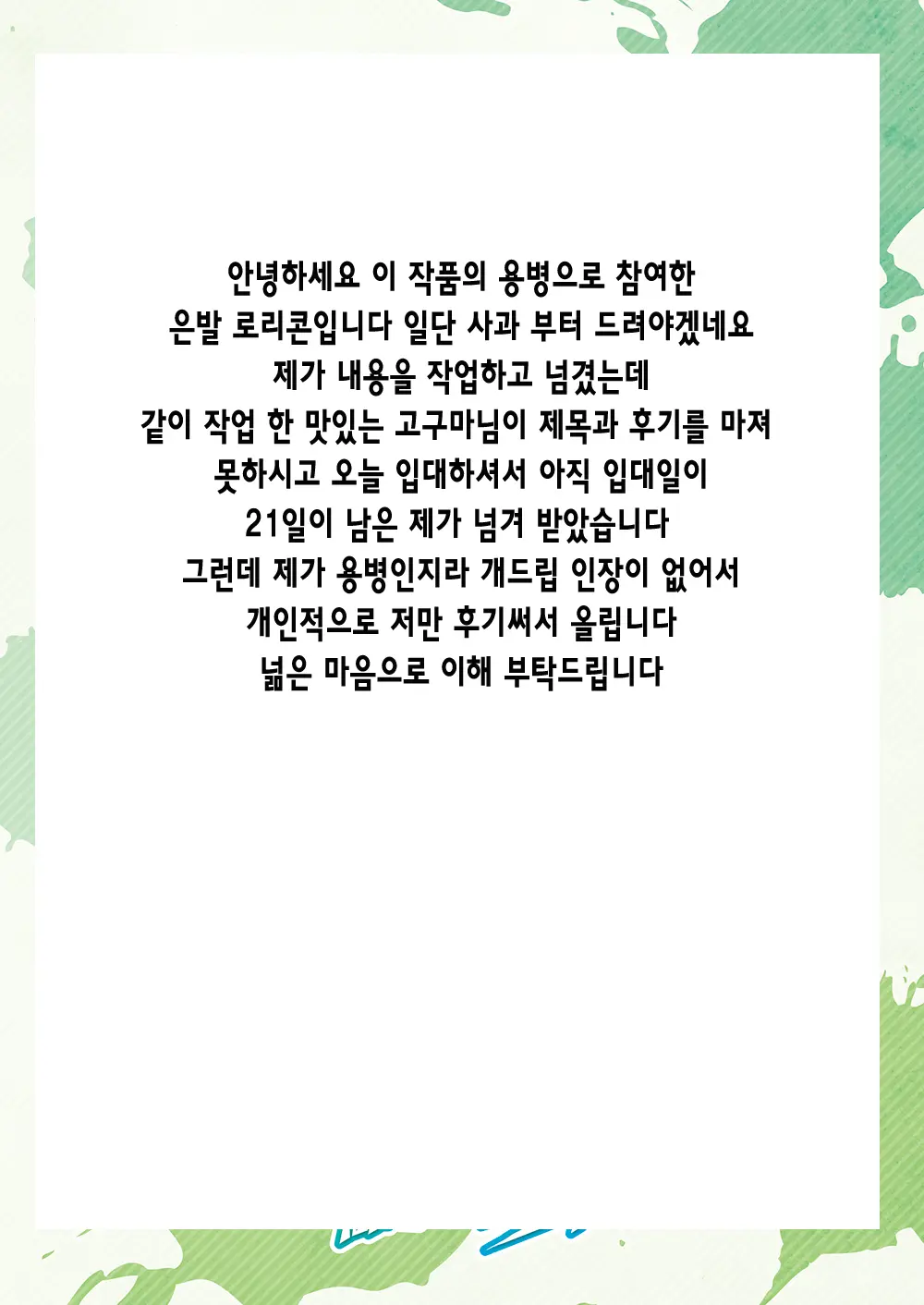 웹툰 이미지 16