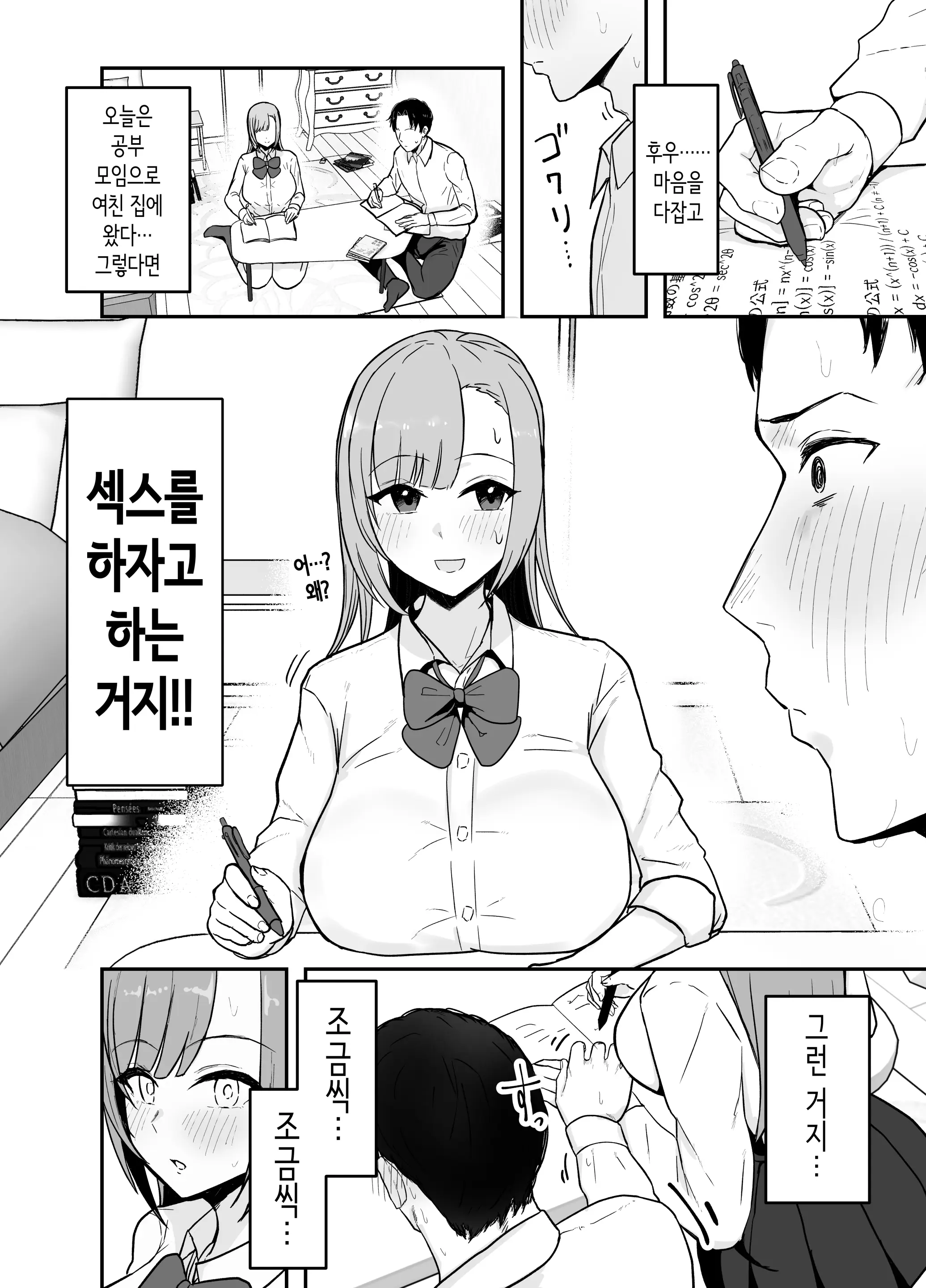 웹툰 이미지 4