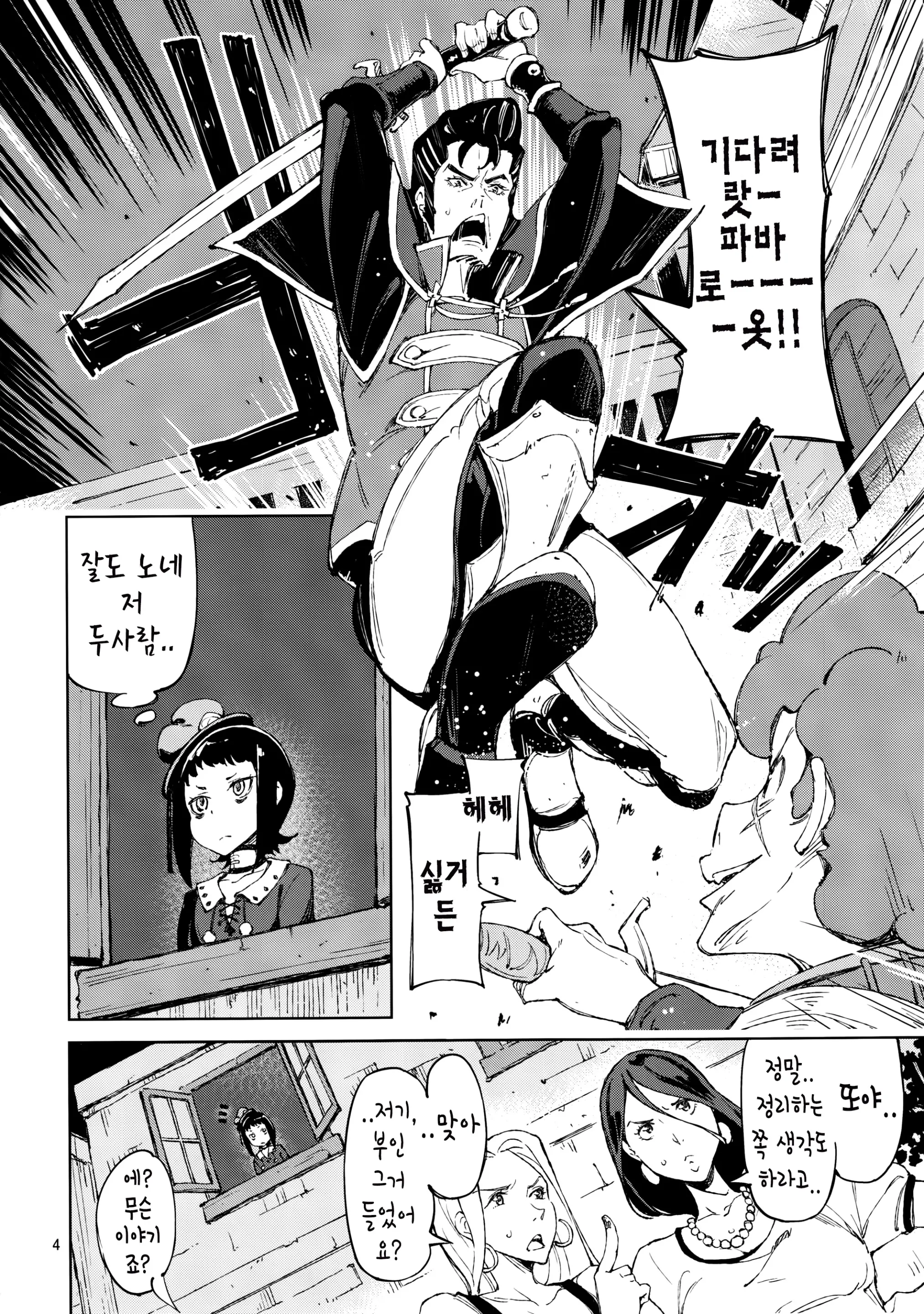 웹툰 이미지 2