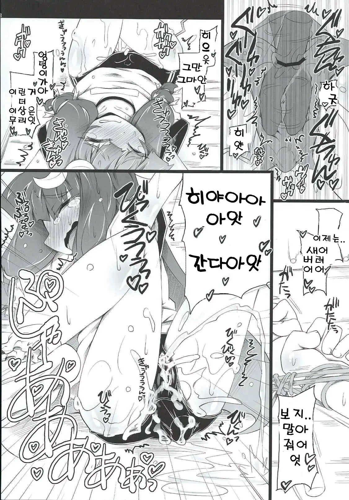 웹툰 이미지 17