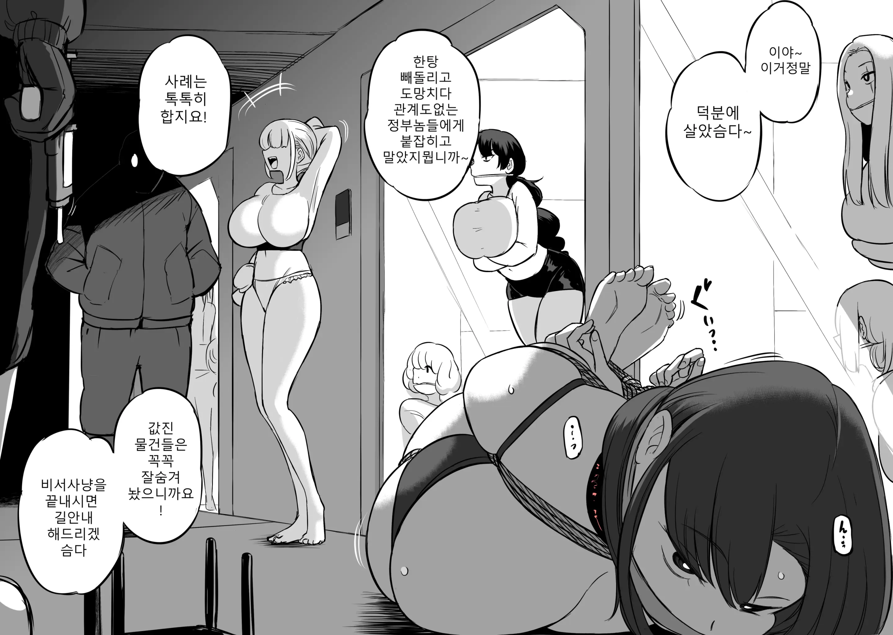 웹툰 이미지 5