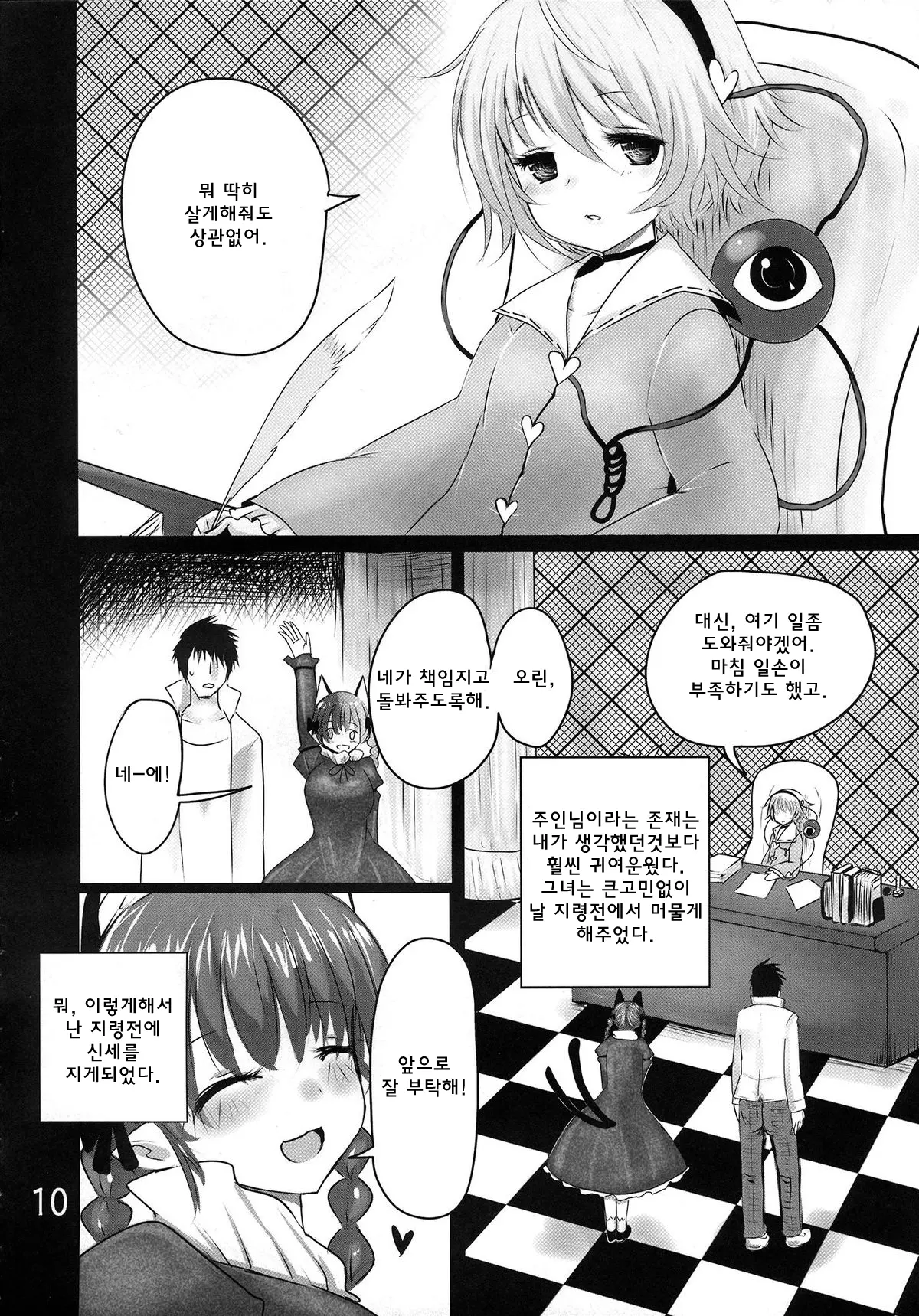 웹툰 이미지 8