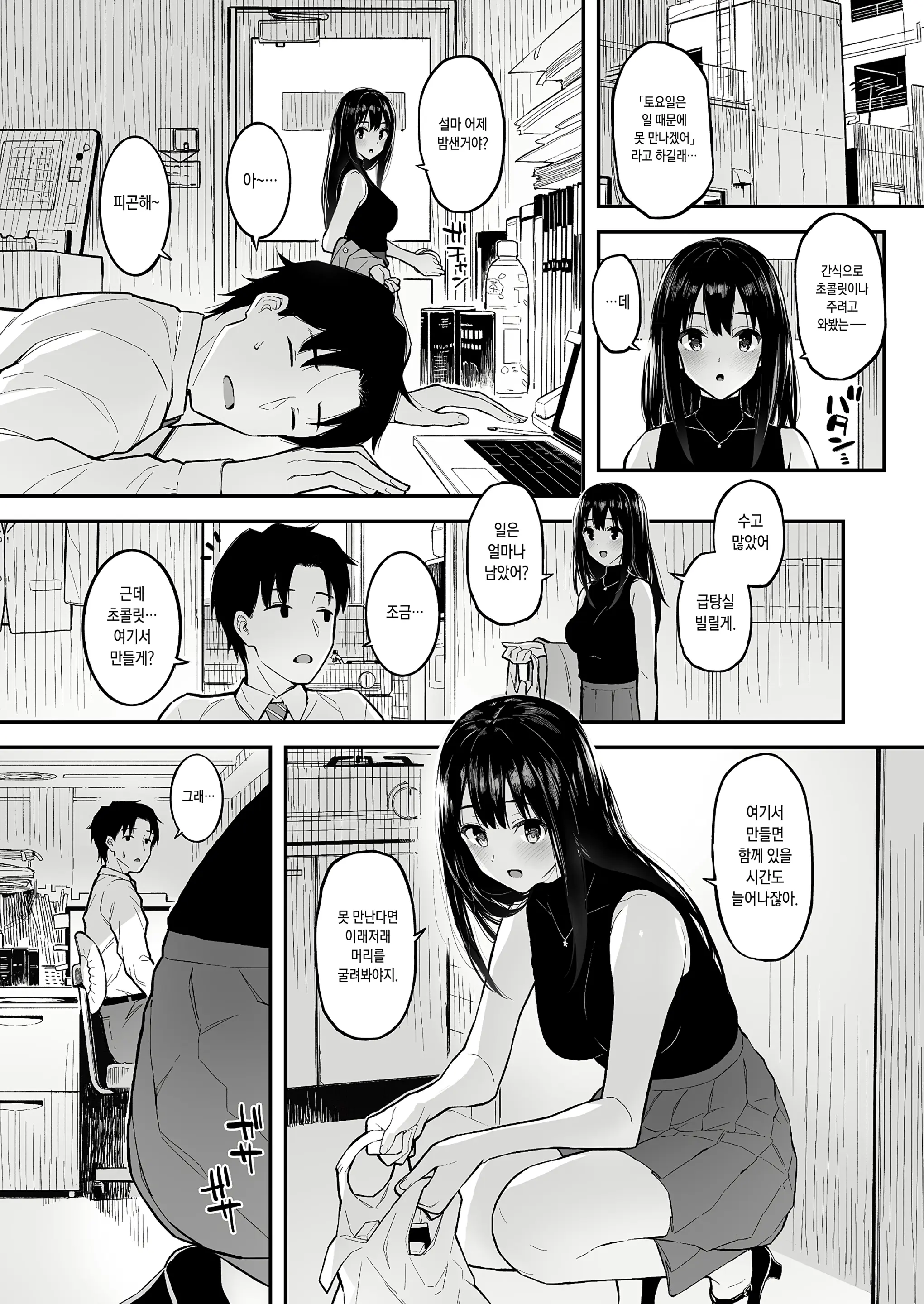 웹툰 이미지 1
