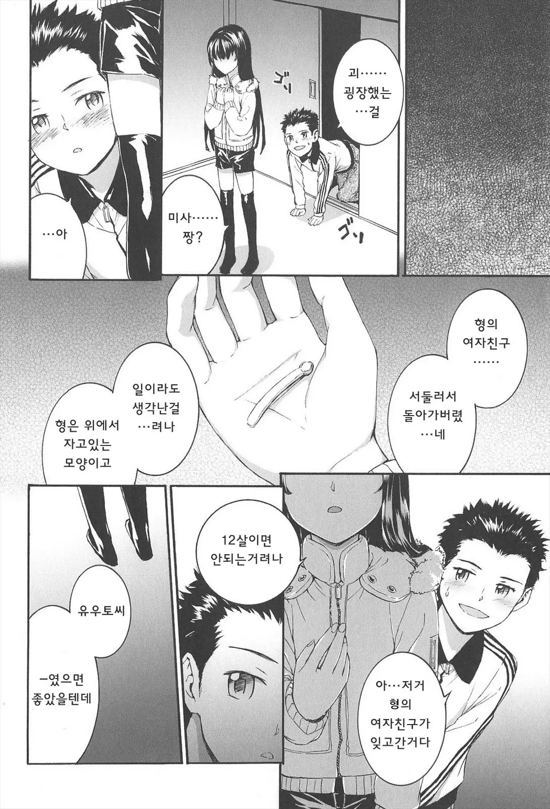 웹툰 이미지 109