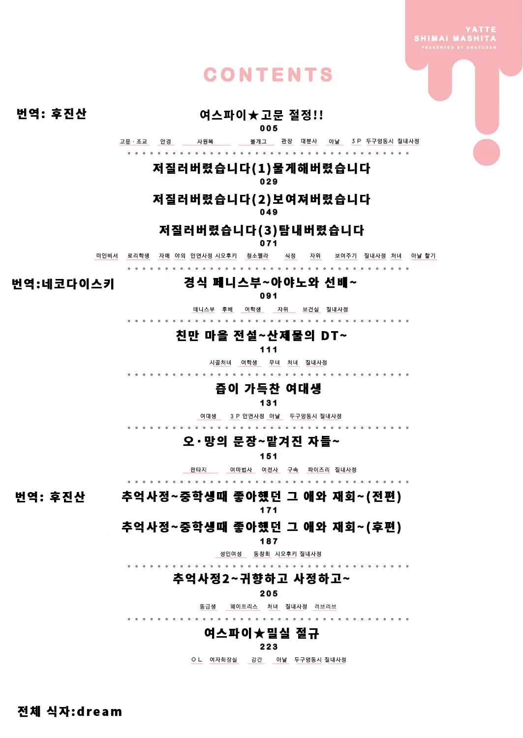 웹툰 이미지 2