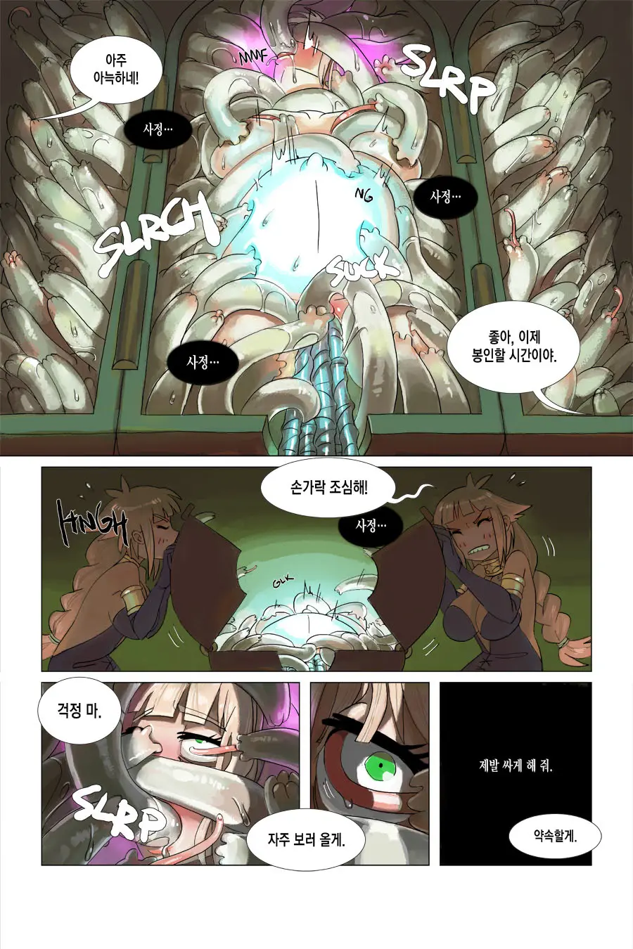 웹툰 이미지 18