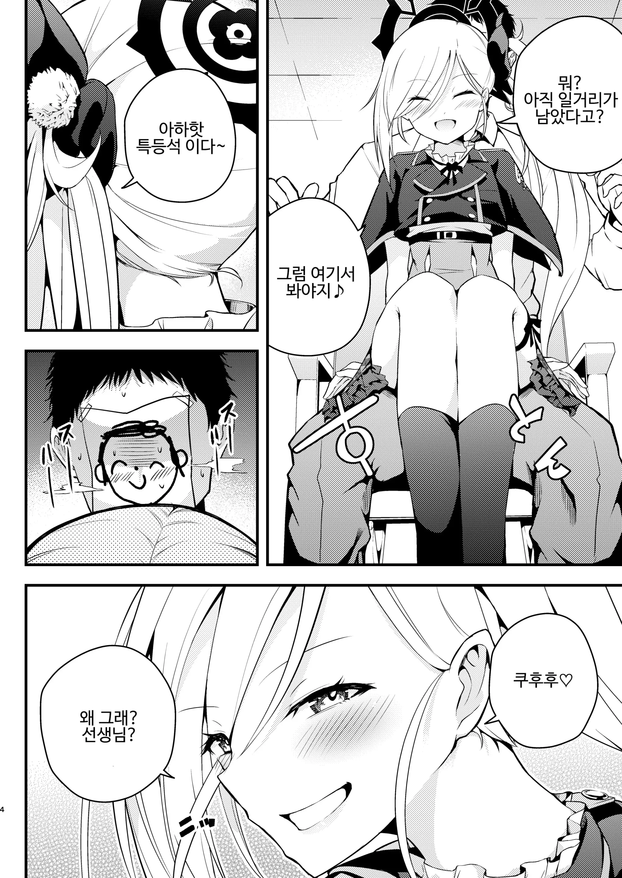 웹툰 이미지 3