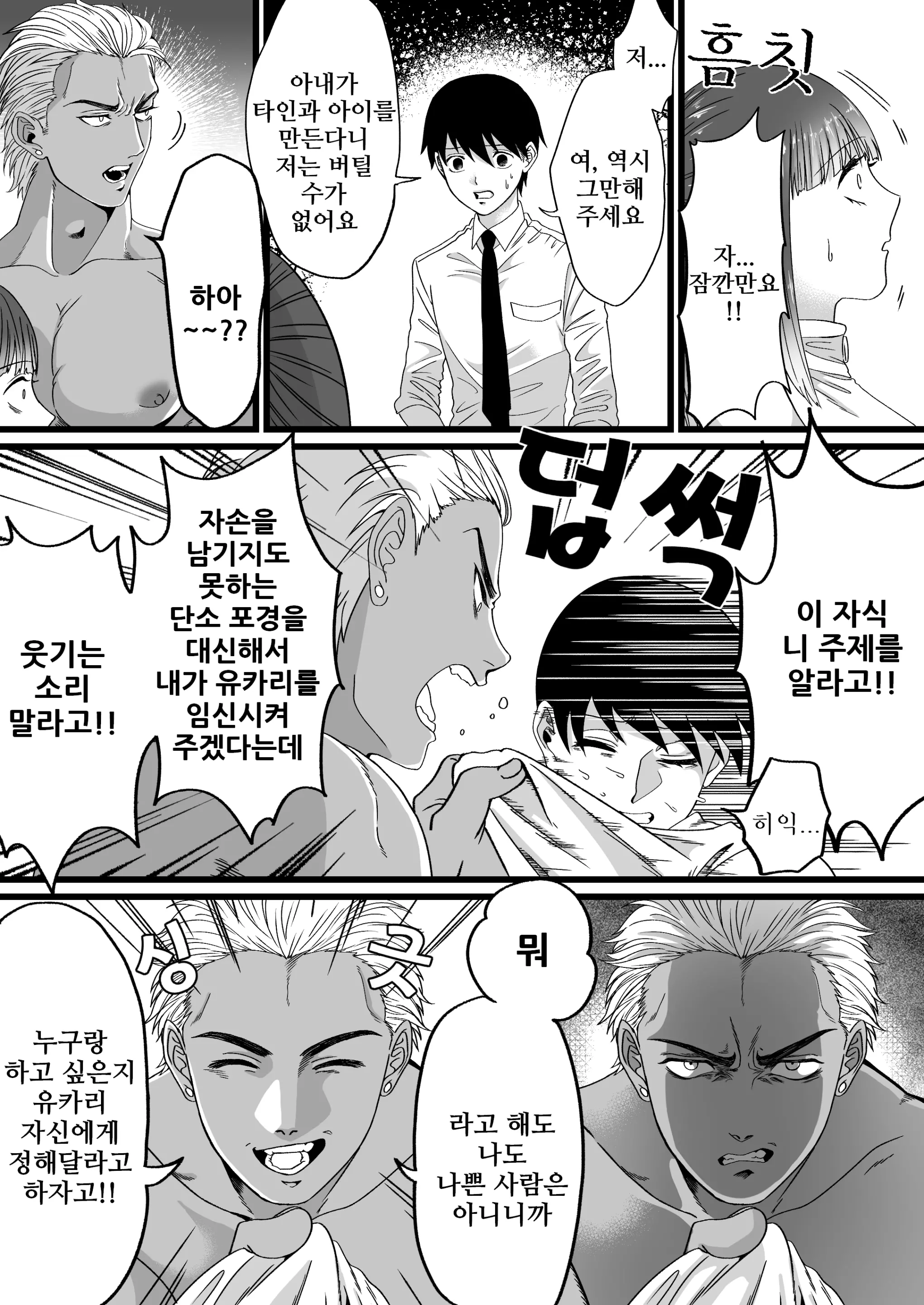 웹툰 이미지 9