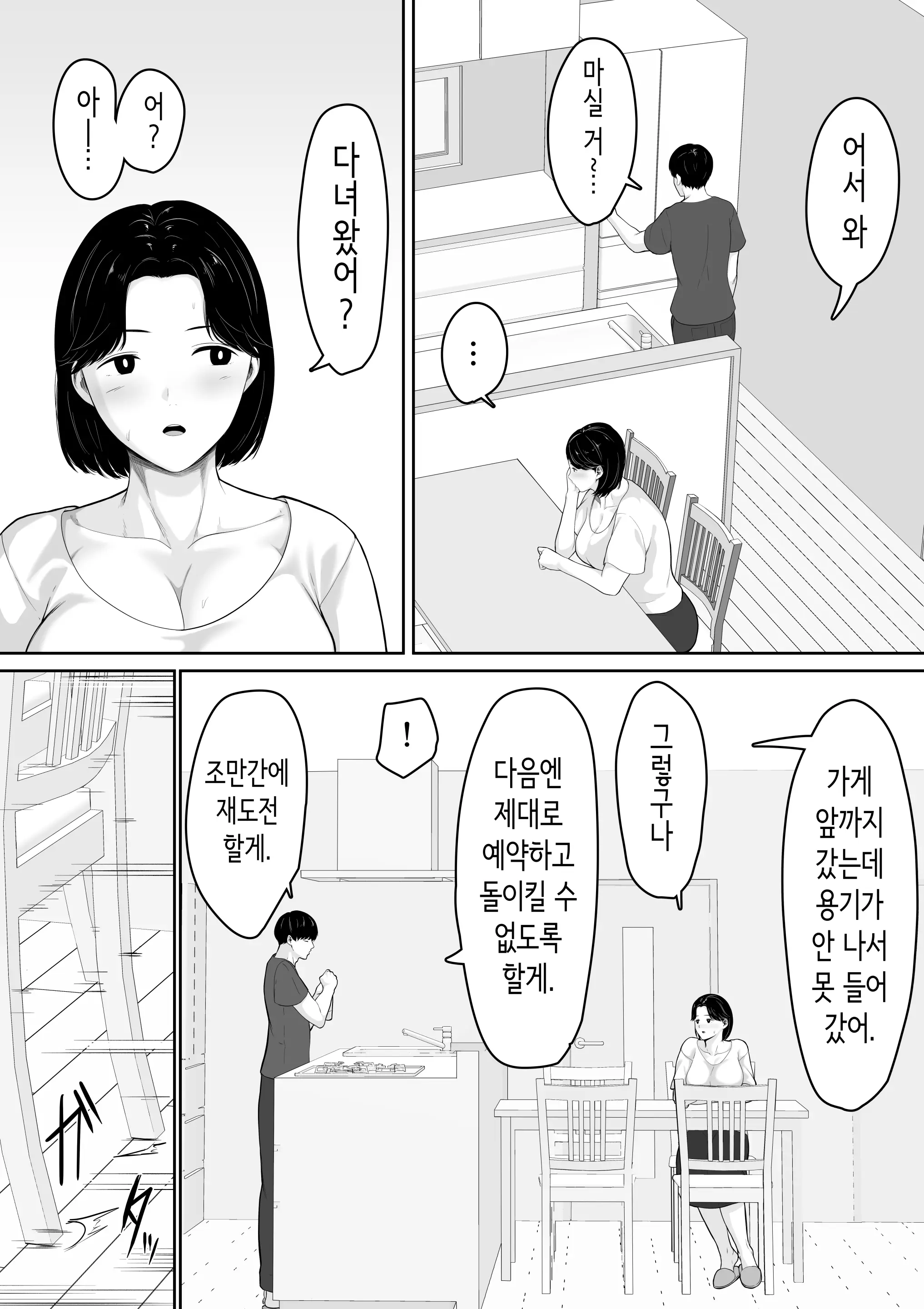 웹툰 이미지 14
