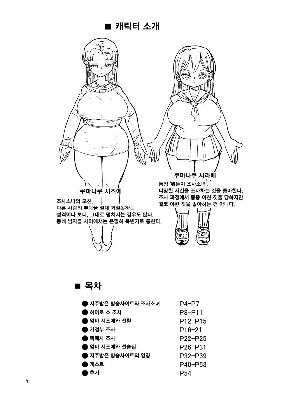 웹툰 이미지 1