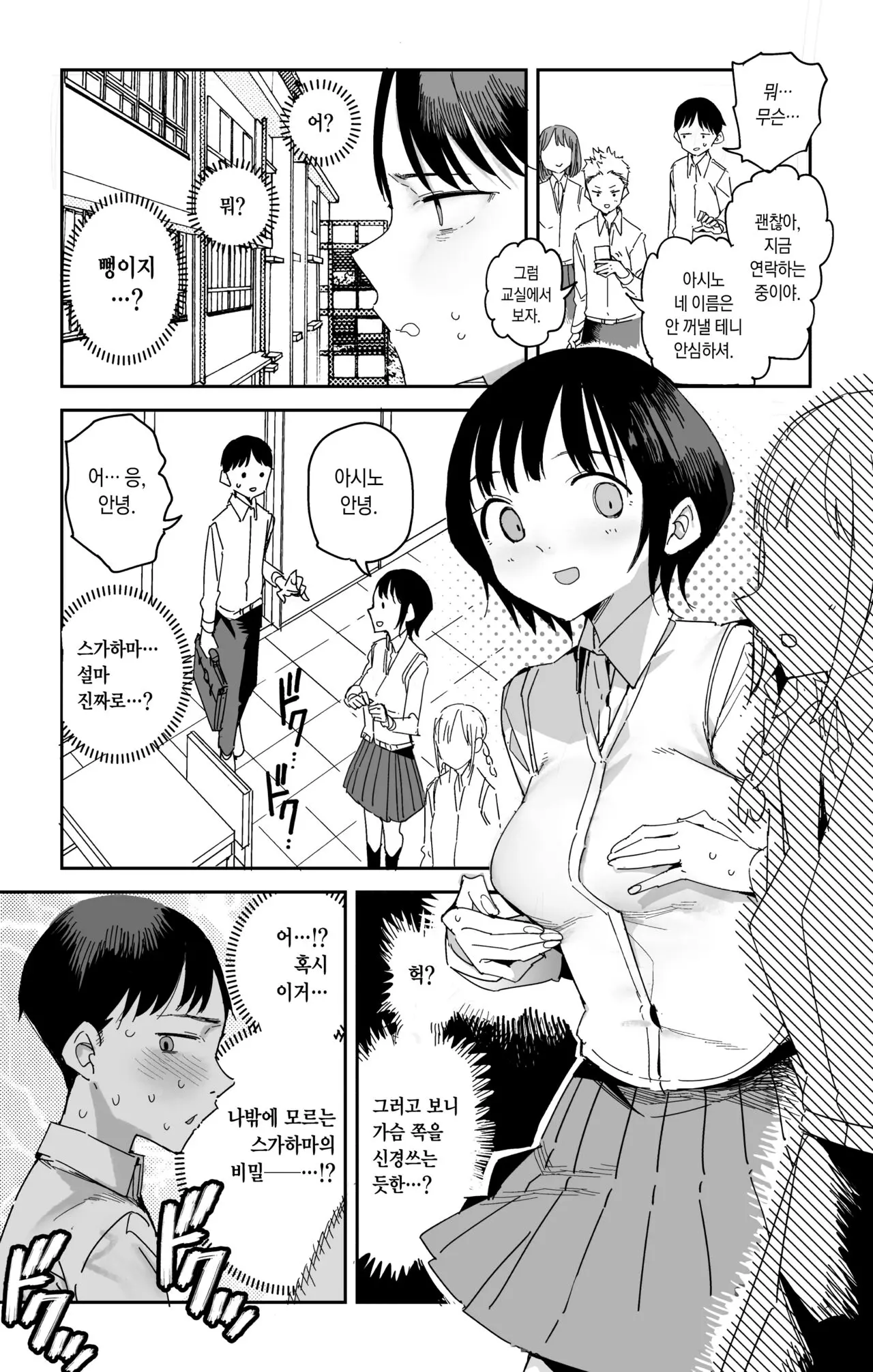 웹툰 이미지 2