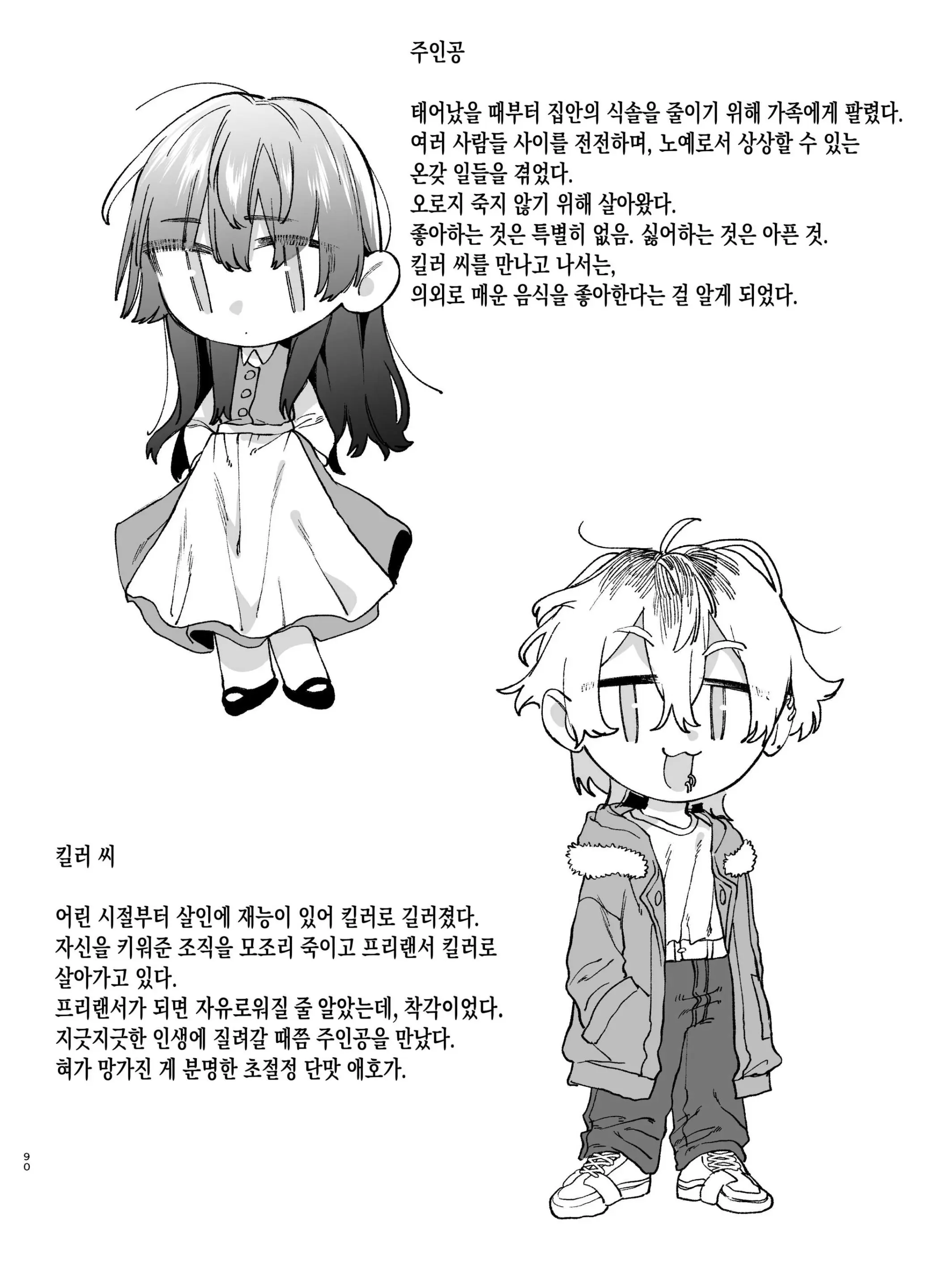 웹툰 이미지 89