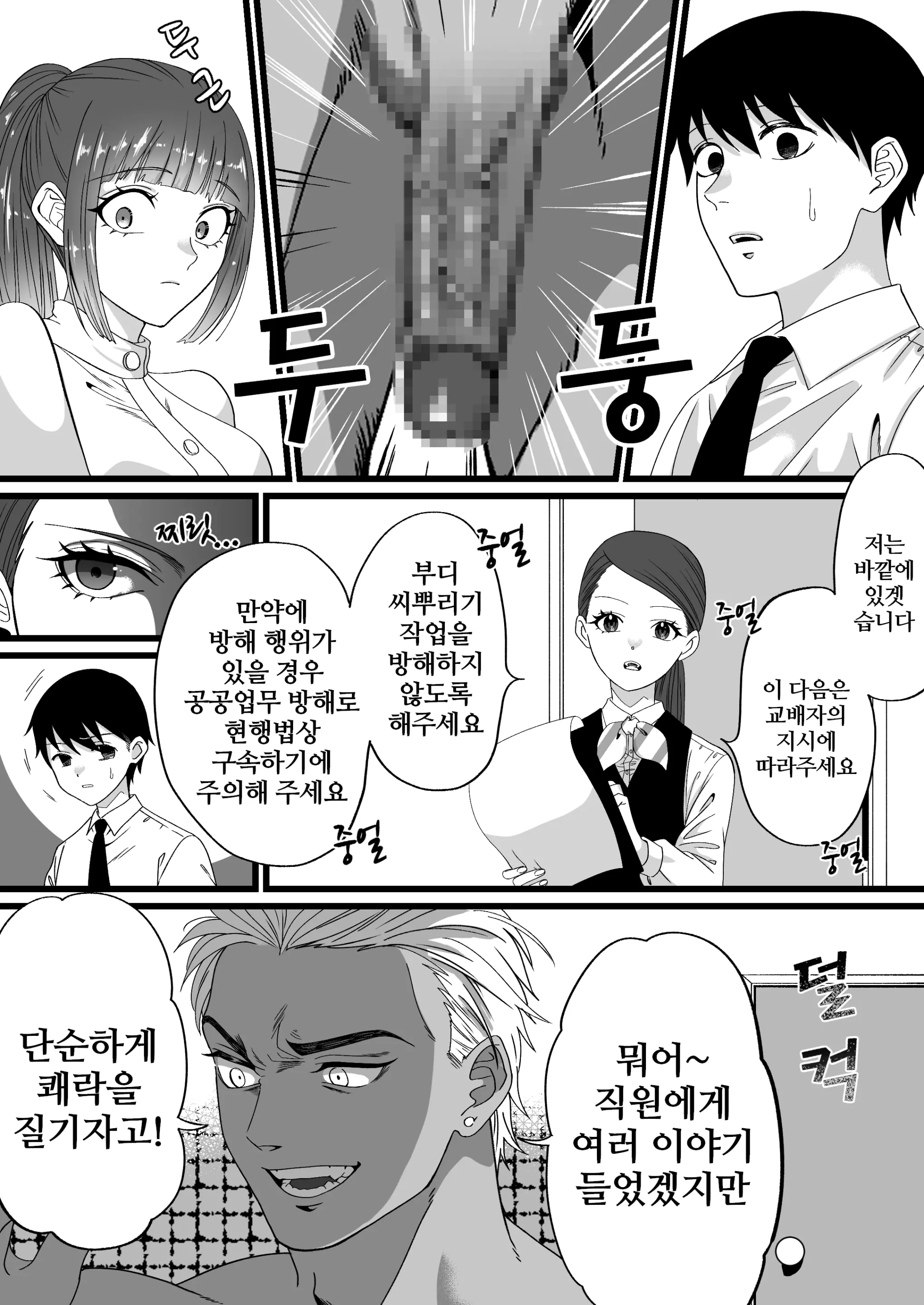 웹툰 이미지 6