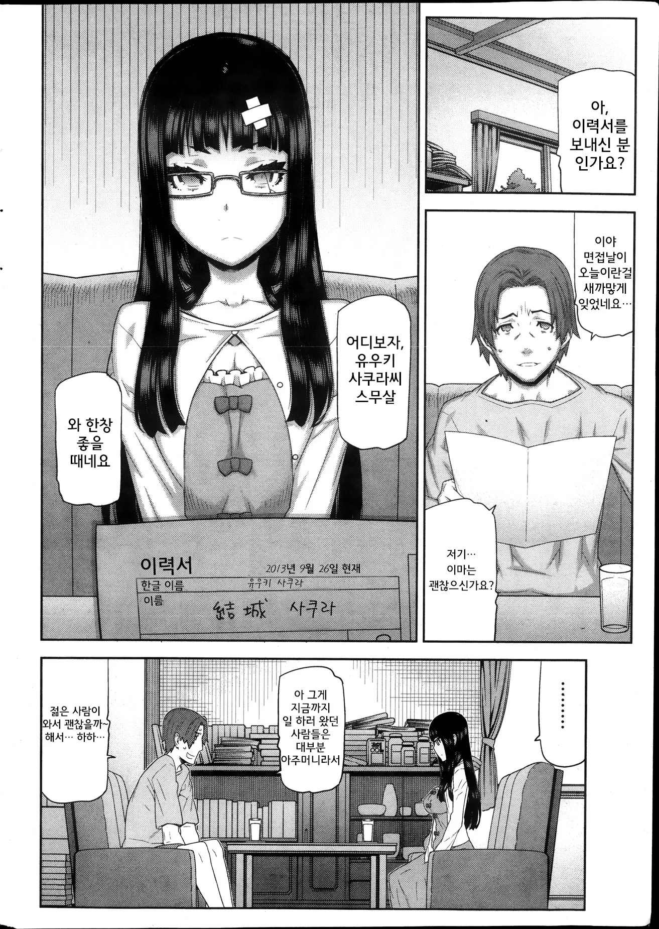 웹툰 이미지 7