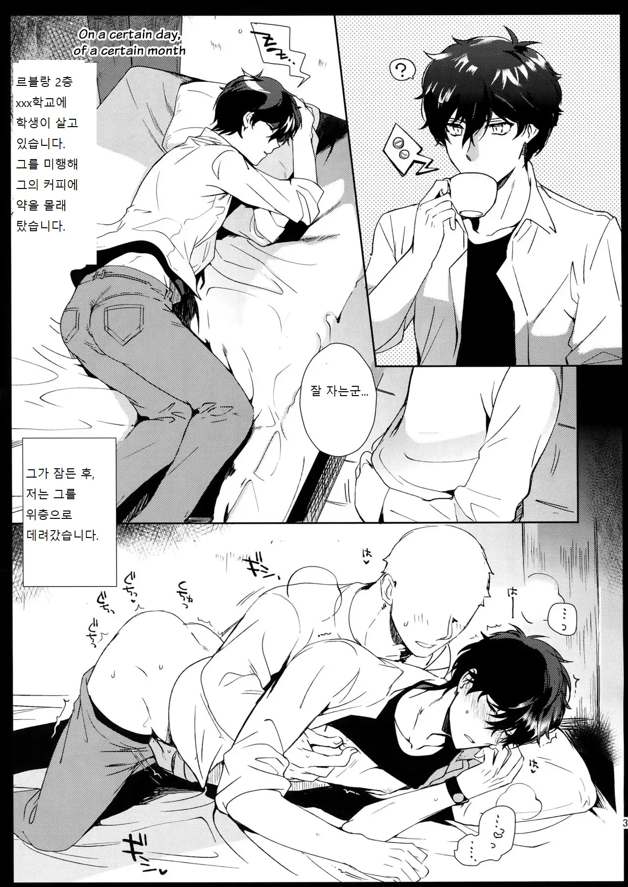 웹툰 이미지 29